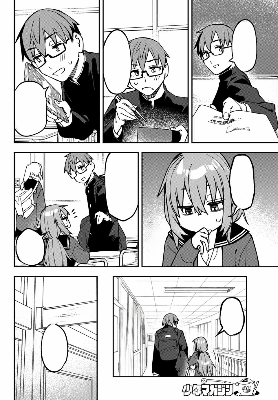 Seitokai ni mo Ana wa Aru! หน้า 4