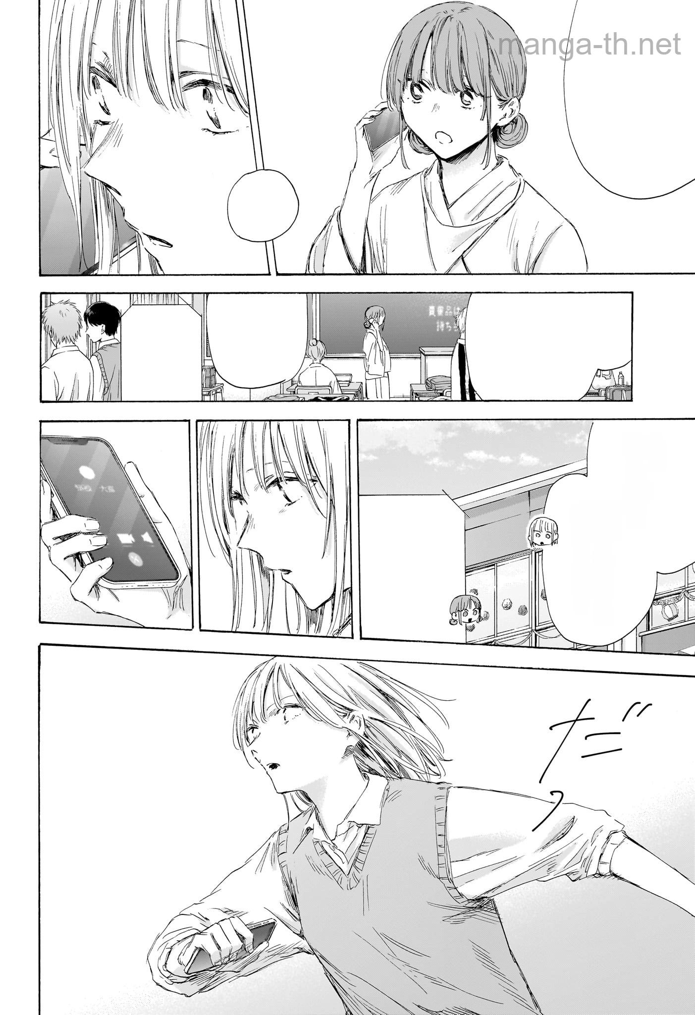 Ao no Hako หน้า 4
