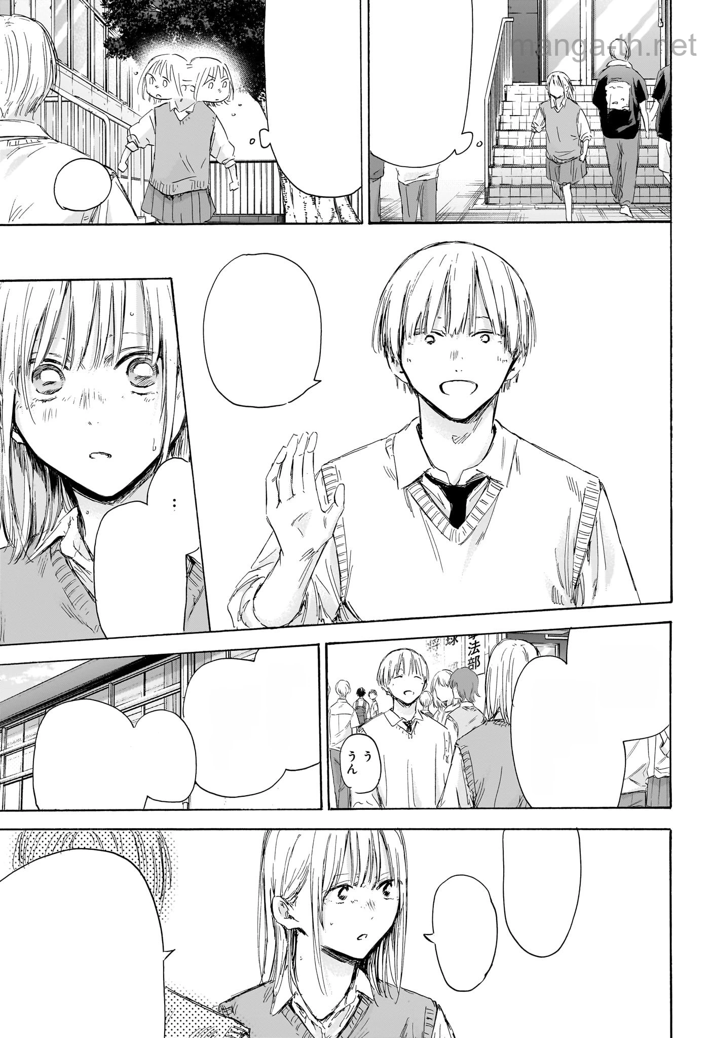 Ao no Hako หน้า 7
