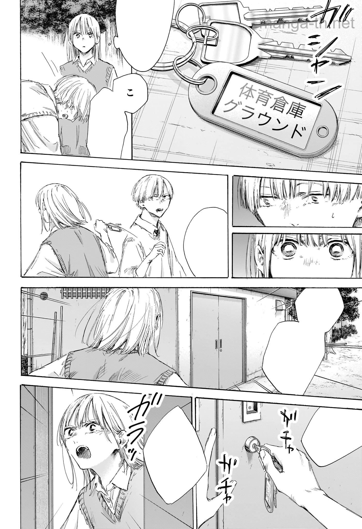 Ao no Hako หน้า 10