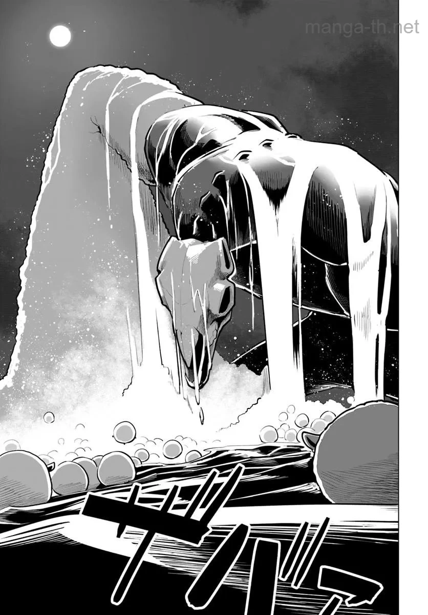 Sekai Saikyou no Kouei: Meikyuukoku no Shinjin Tansakusha page 3