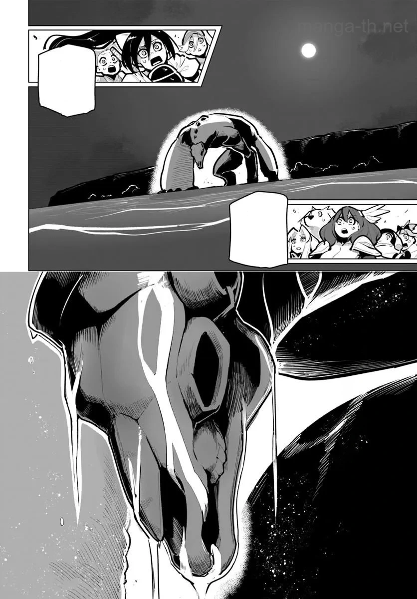 Sekai Saikyou no Kouei: Meikyuukoku no Shinjin Tansakusha หน้า 4