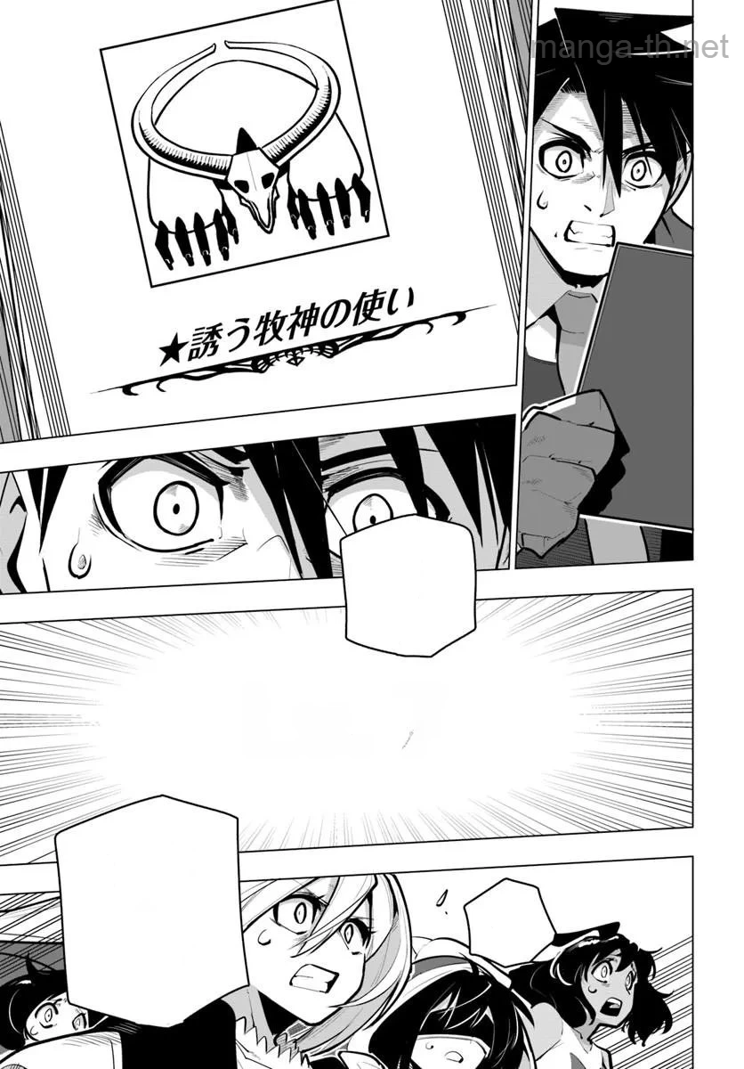 Sekai Saikyou no Kouei: Meikyuukoku no Shinjin Tansakusha หน้า 5