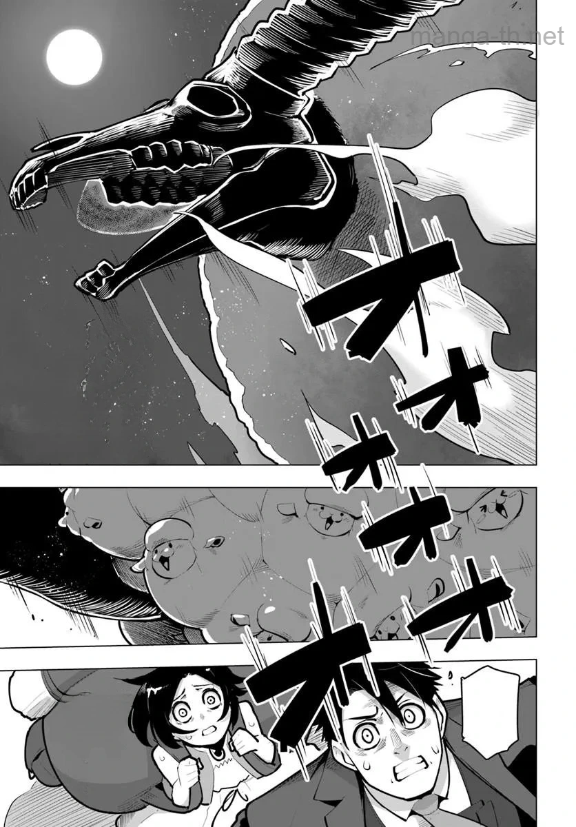 Sekai Saikyou no Kouei: Meikyuukoku no Shinjin Tansakusha หน้า 9