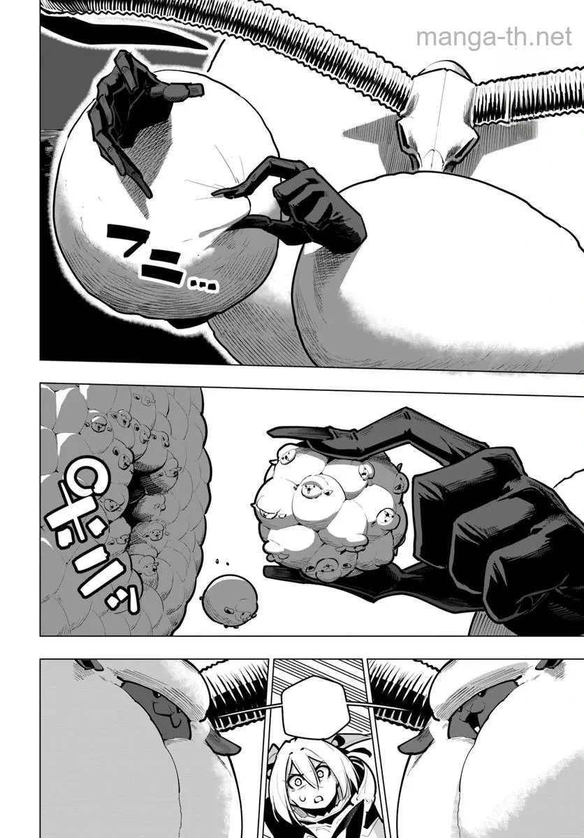 Sekai Saikyou no Kouei: Meikyuukoku no Shinjin Tansakusha หน้า 10