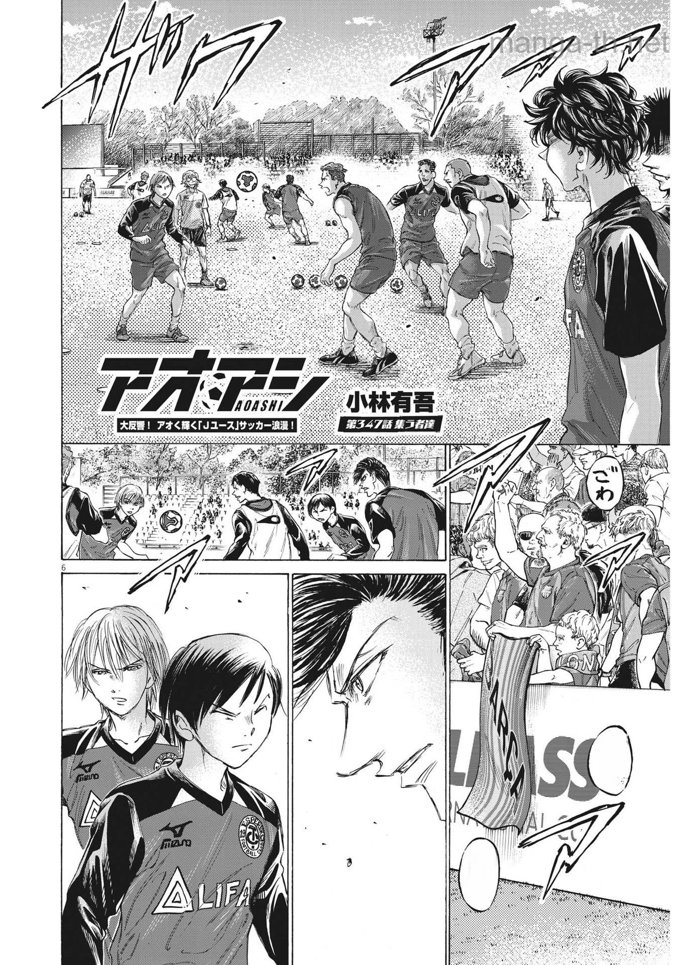 Ao Ashi หน้า 6