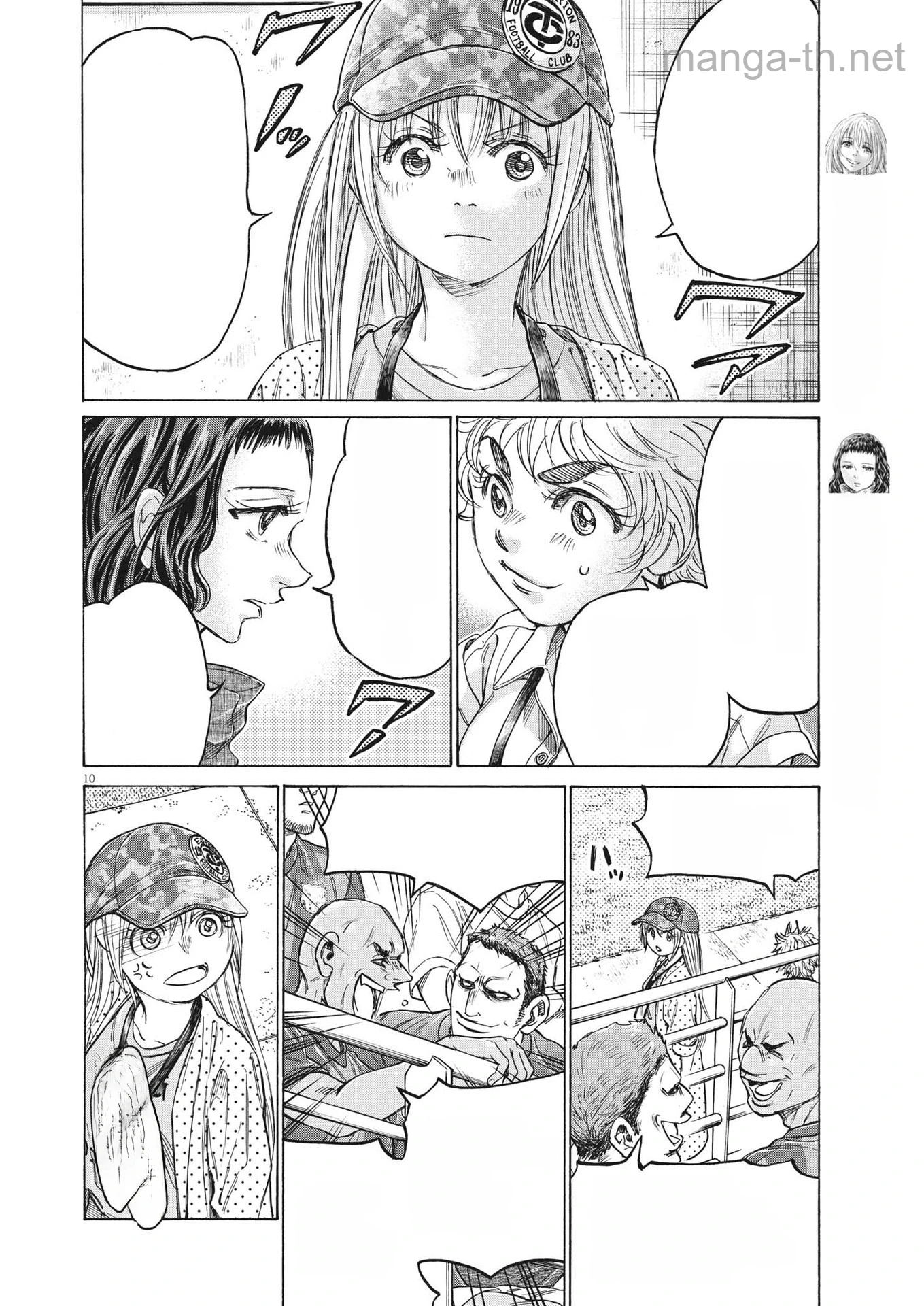 Ao Ashi หน้า 10