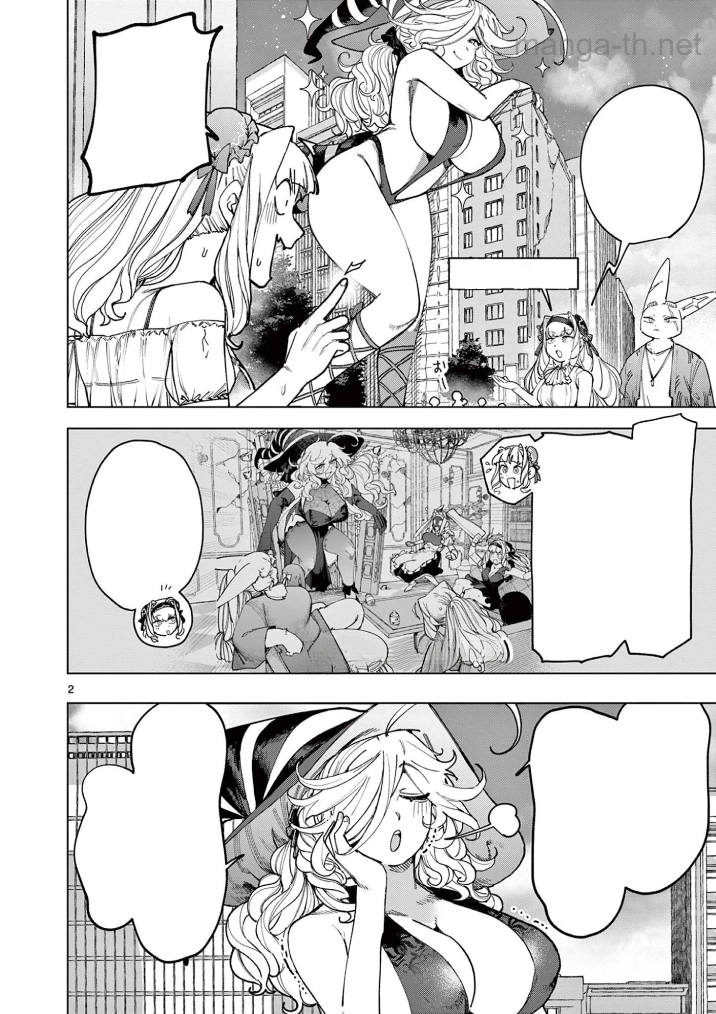 Giant Ojousama หน้า 4