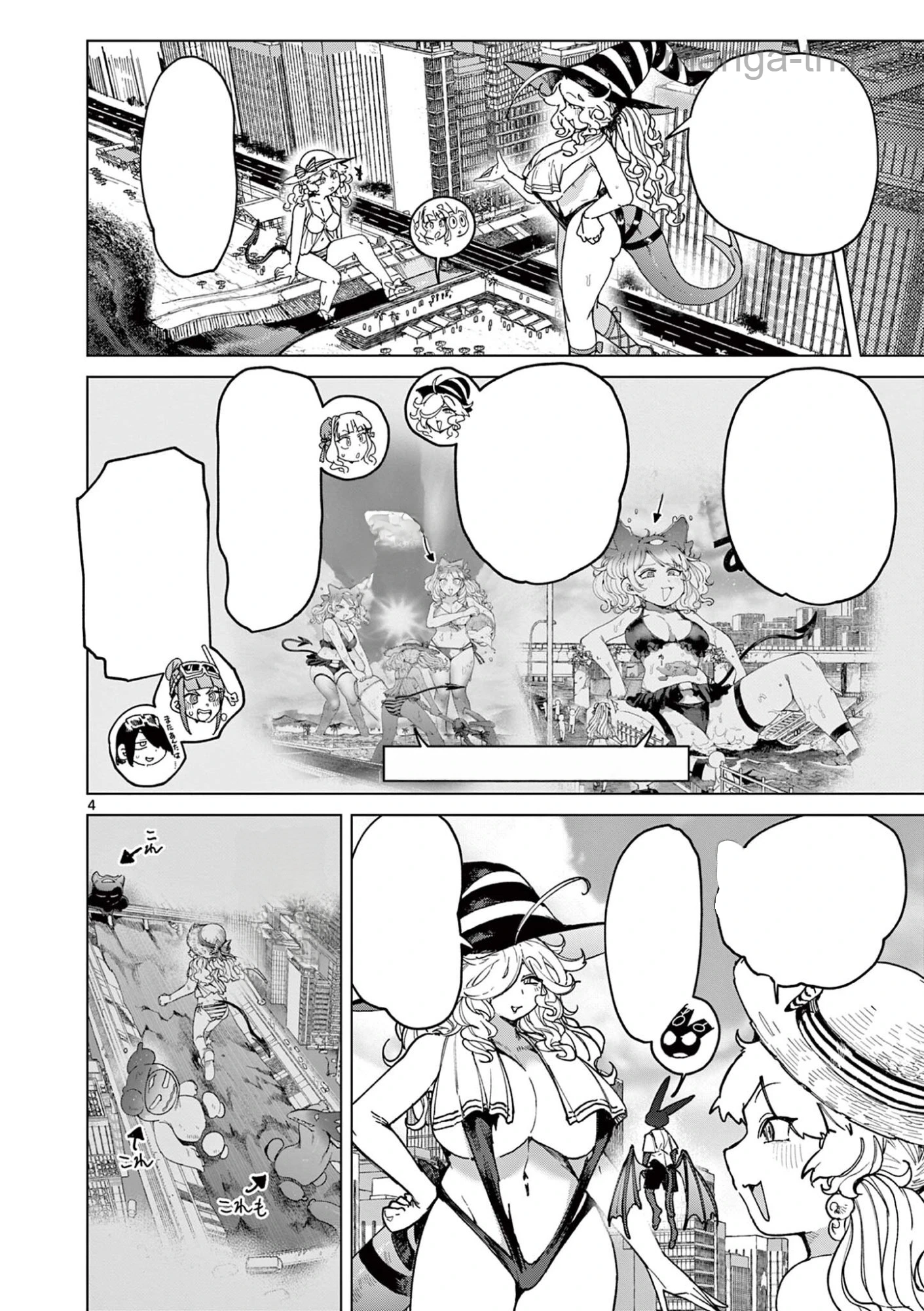 Giant Ojousama หน้า 6