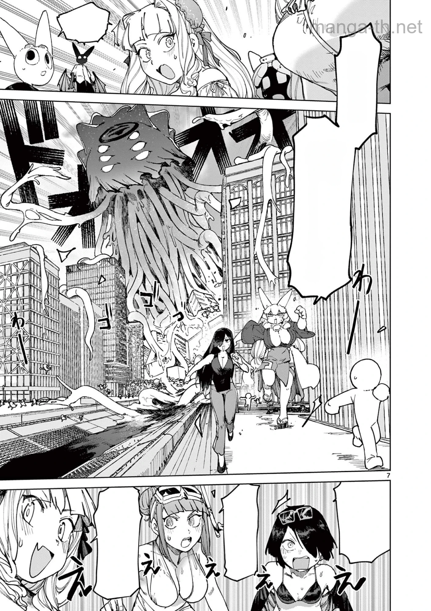 Giant Ojousama หน้า 9