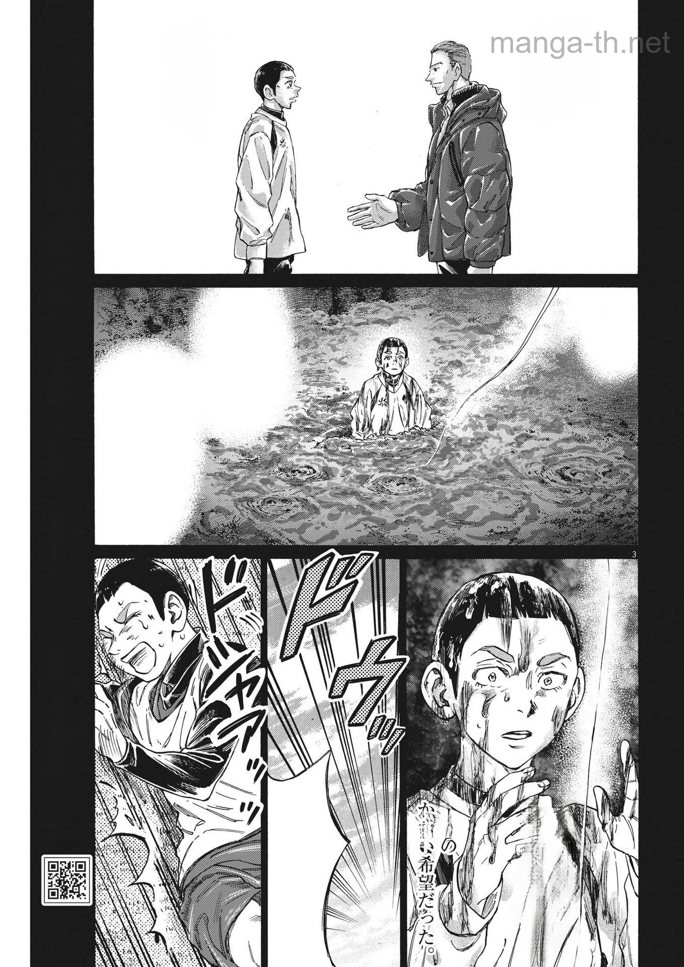 Ao Ashi หน้า 3