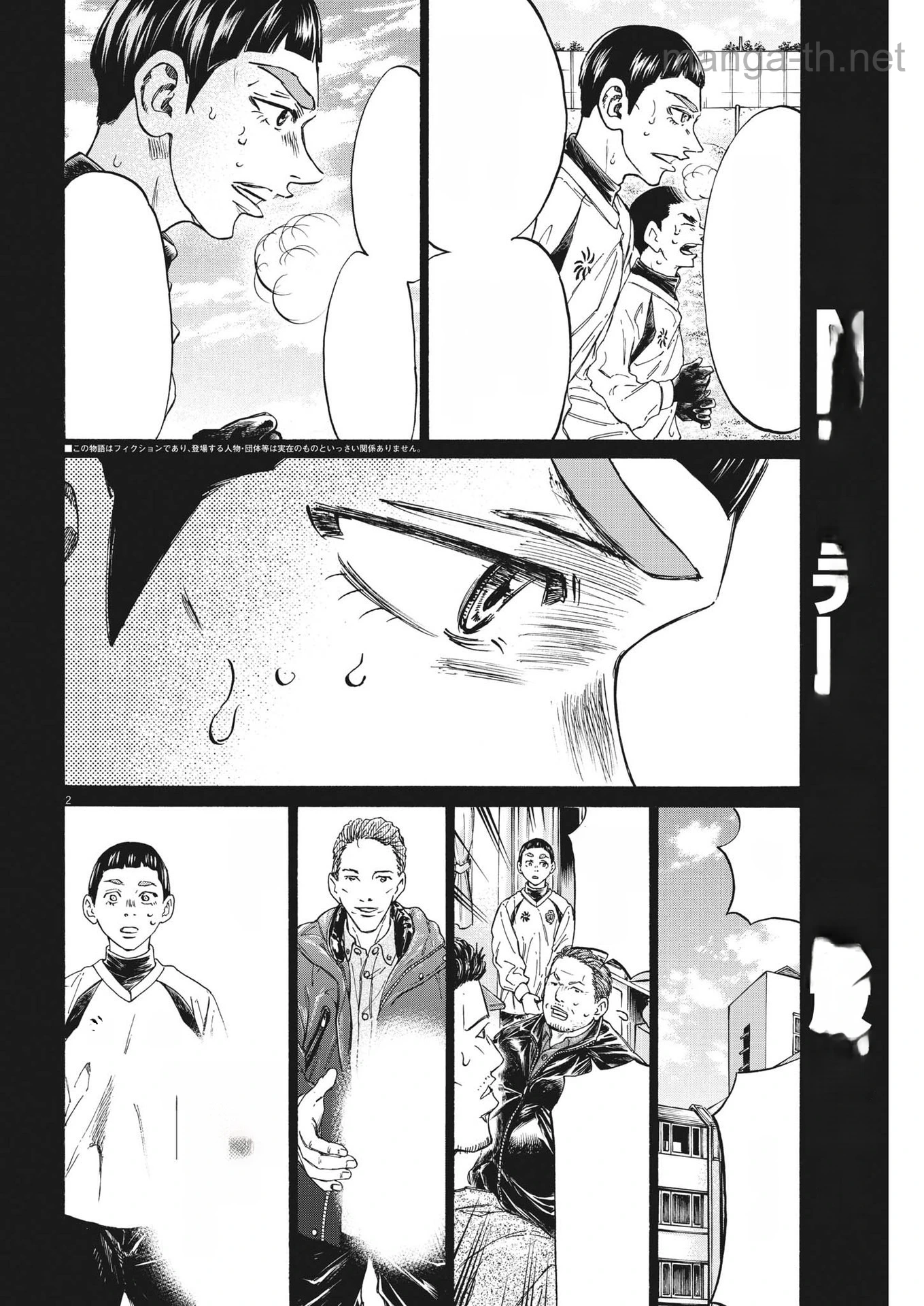 Ao Ashi หน้า 2