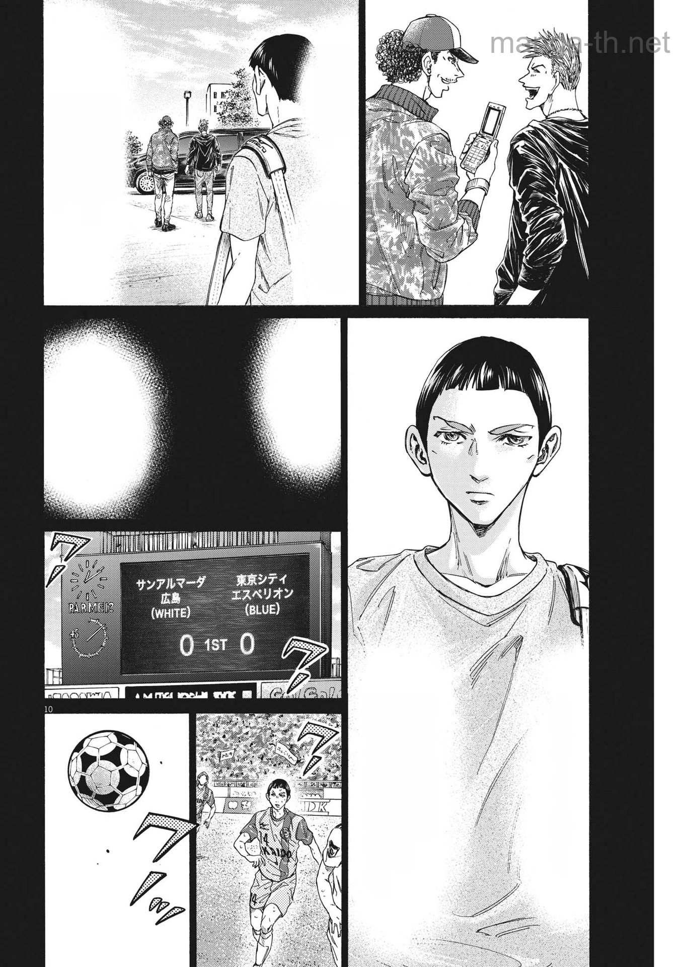 Ao Ashi หน้า 10