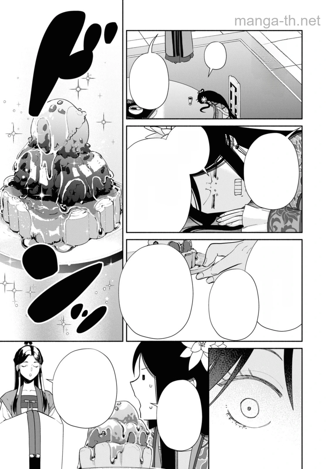 Futsutsuka na Akujo dewa Gozaimasu ga - Suuguu Chouso Torikae Den หน้า 3