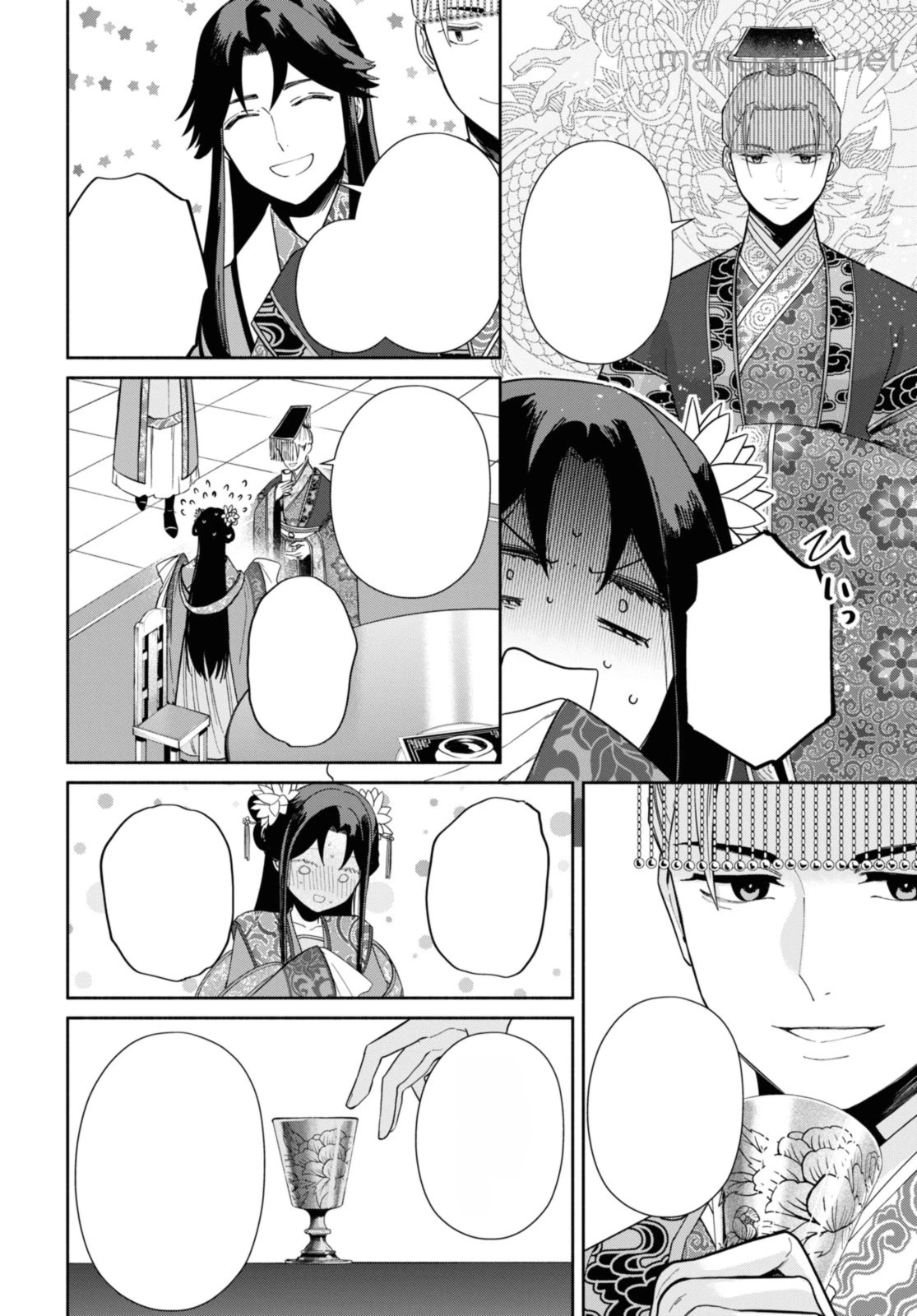 Futsutsuka na Akujo dewa Gozaimasu ga - Suuguu Chouso Torikae Den หน้า 6