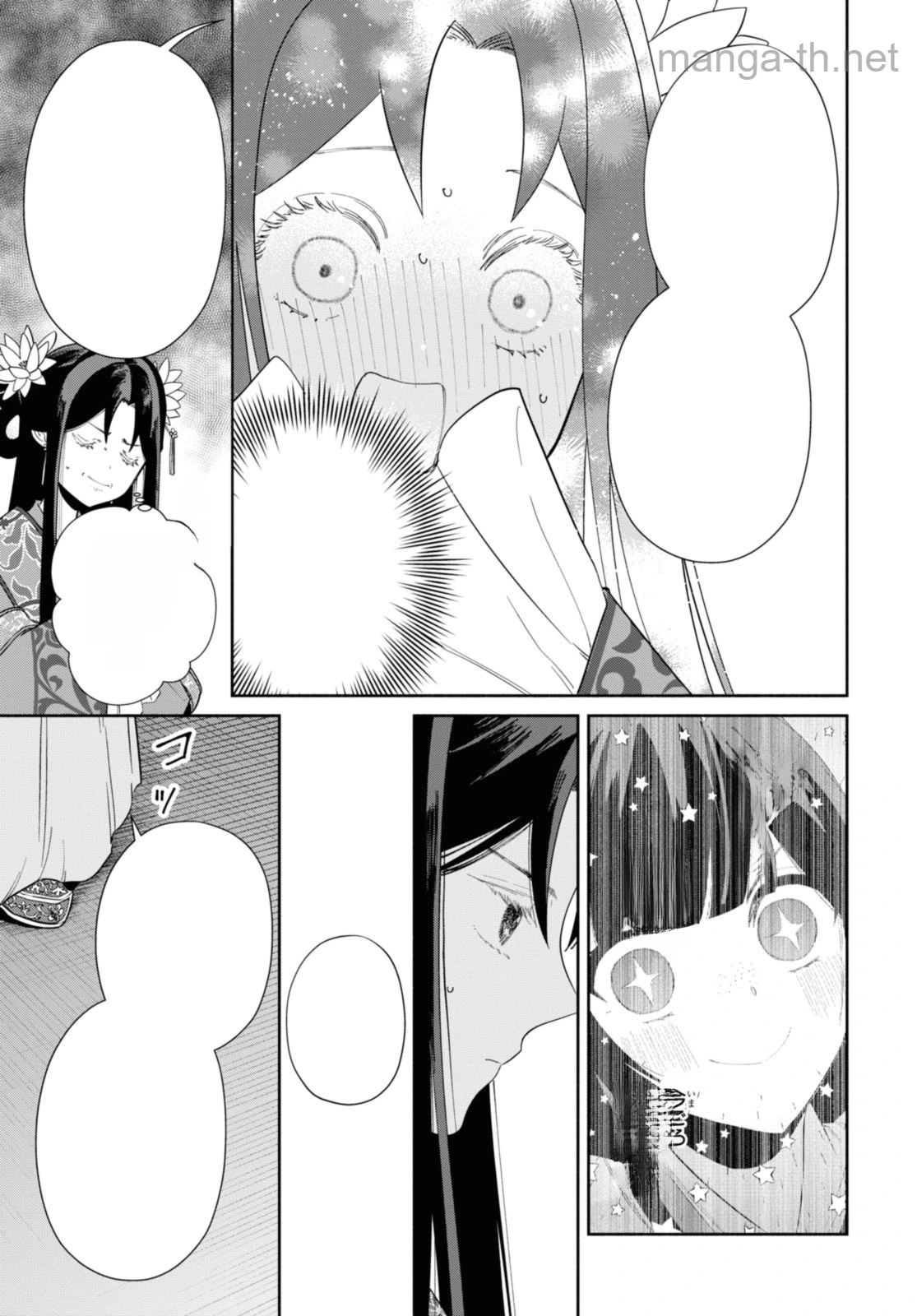 Futsutsuka na Akujo dewa Gozaimasu ga - Suuguu Chouso Torikae Den หน้า 7