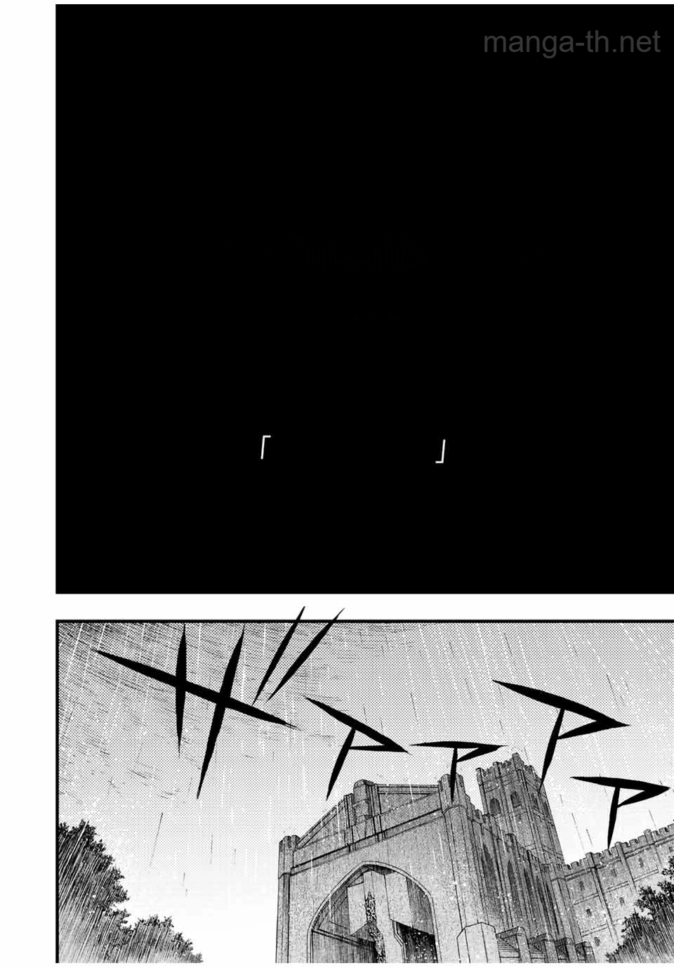 Hyouken no Majutsushi ga Sekai o Suberu – Sekai Saikyou no Majutsushi de Aru Shounen wa, Majutsu Gakuin ga Nyuugaku Suru หน้า 4