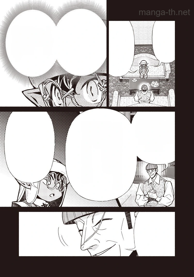 Tensei Goblin da kedo Shitsumon aru? หน้า 3