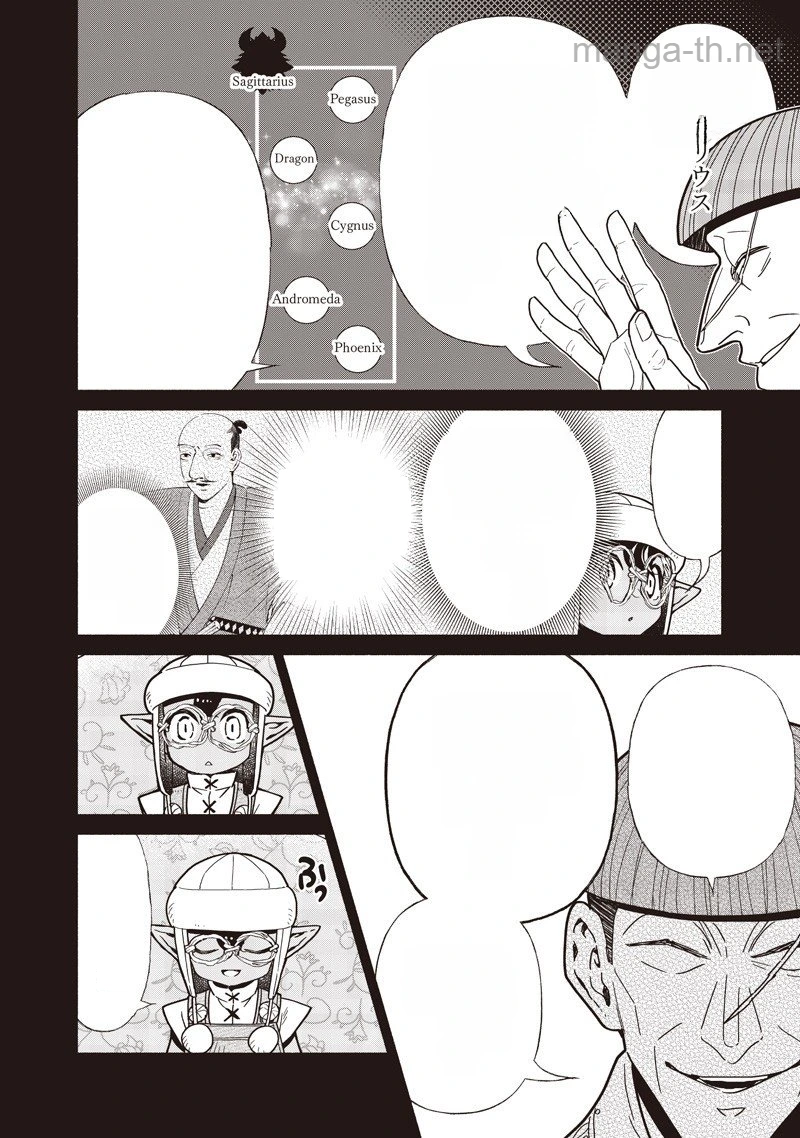Tensei Goblin da kedo Shitsumon aru? หน้า 4