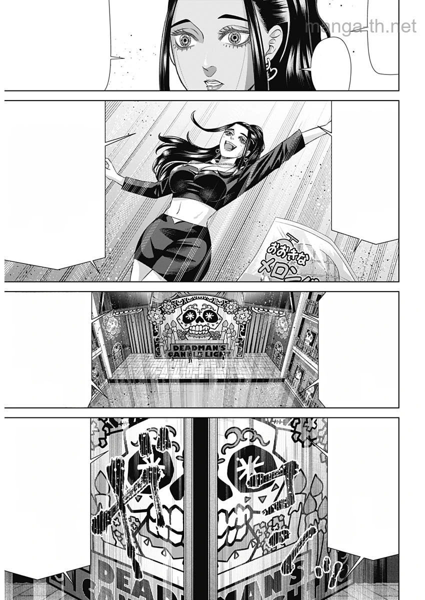 Junket Bank หน้า 10