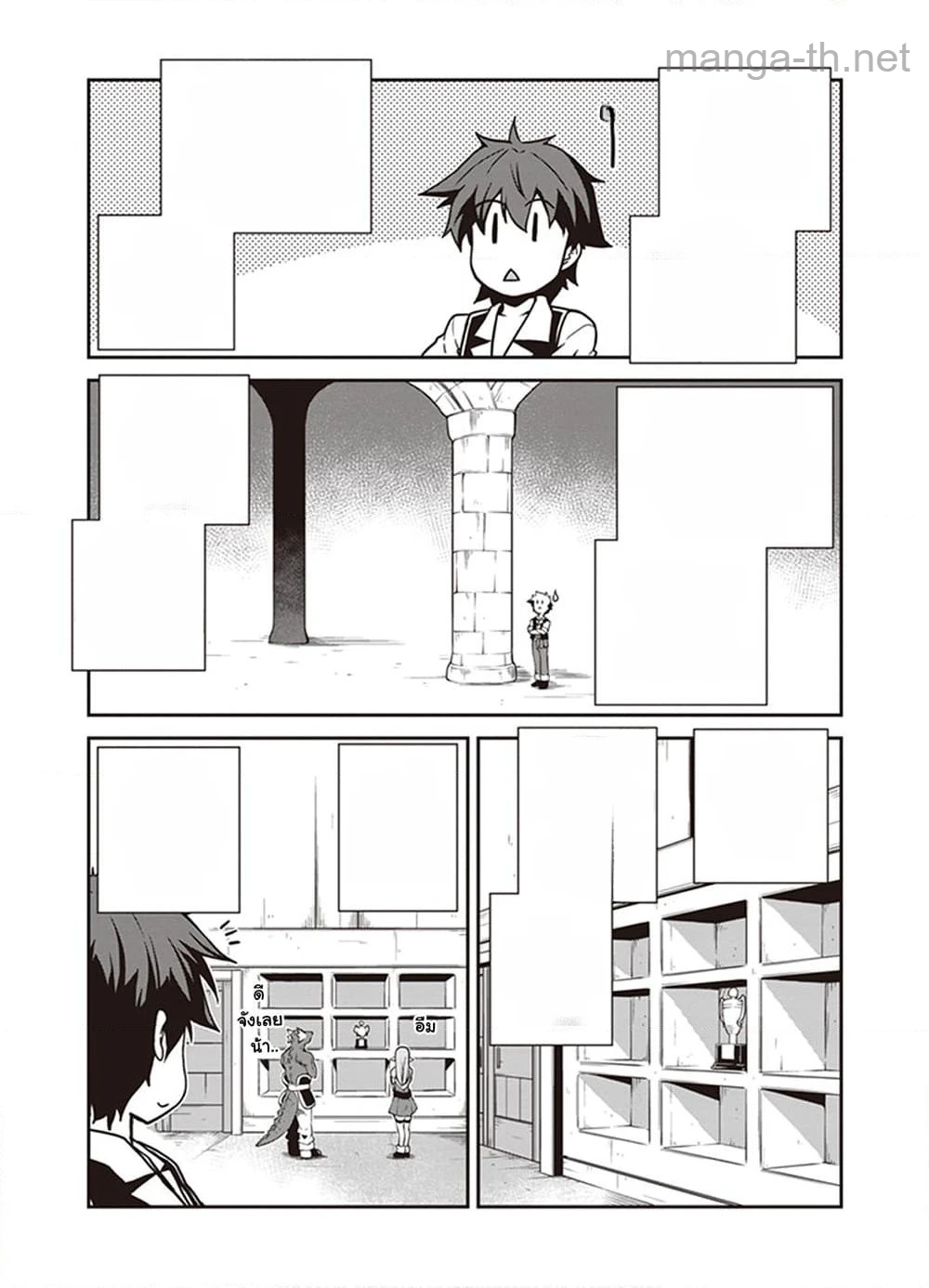 Isekai Nonbiri Nouka หน้า 3