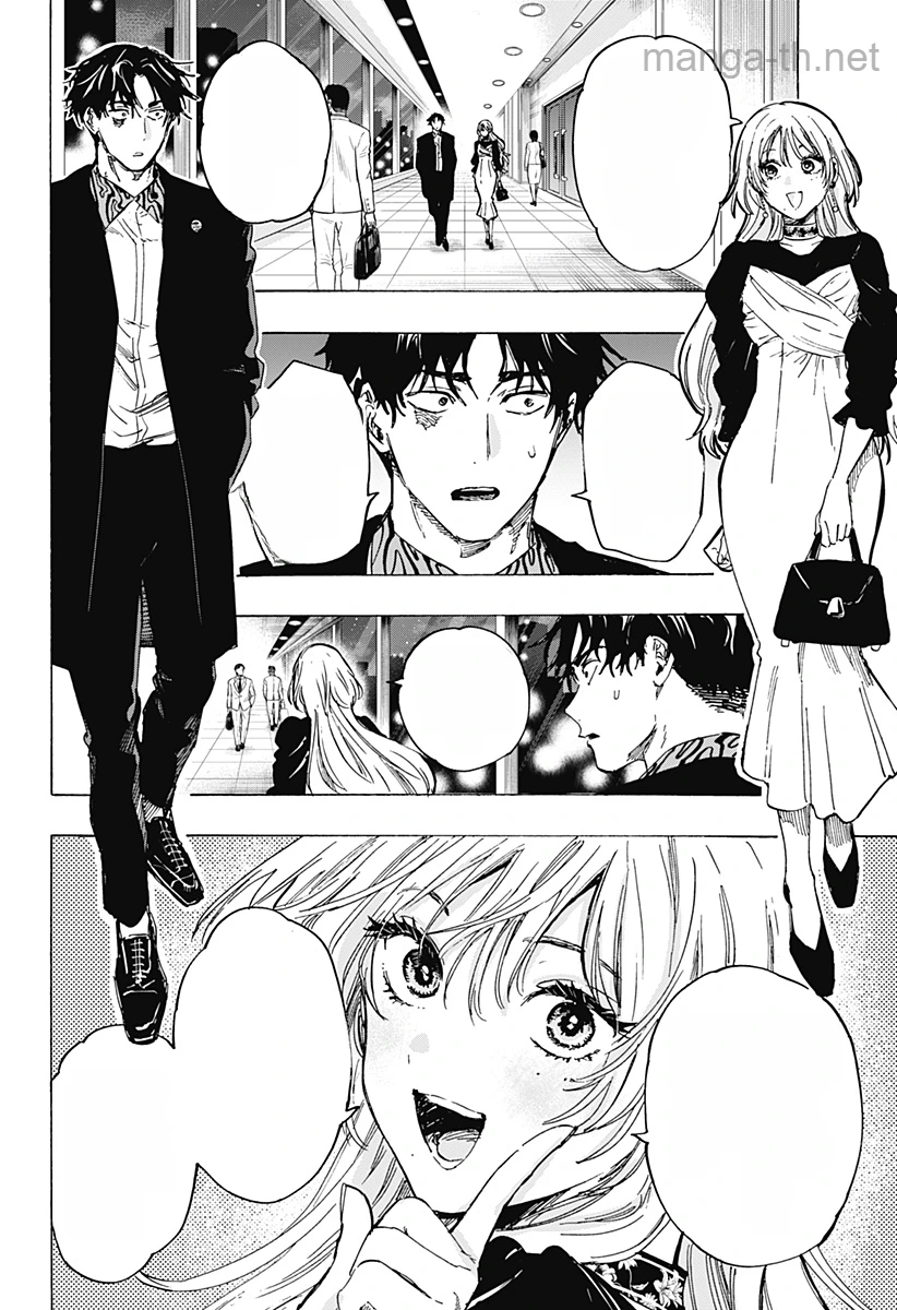 Marriagetoxin หน้า 10
