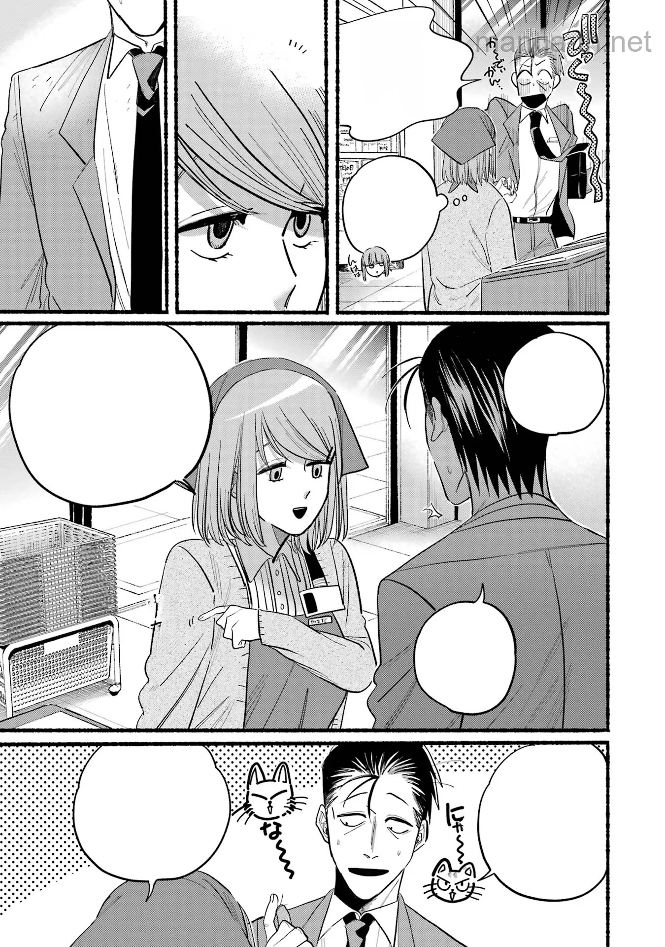 Suupaa no Ura de Yani Suu Futari หน้า 3