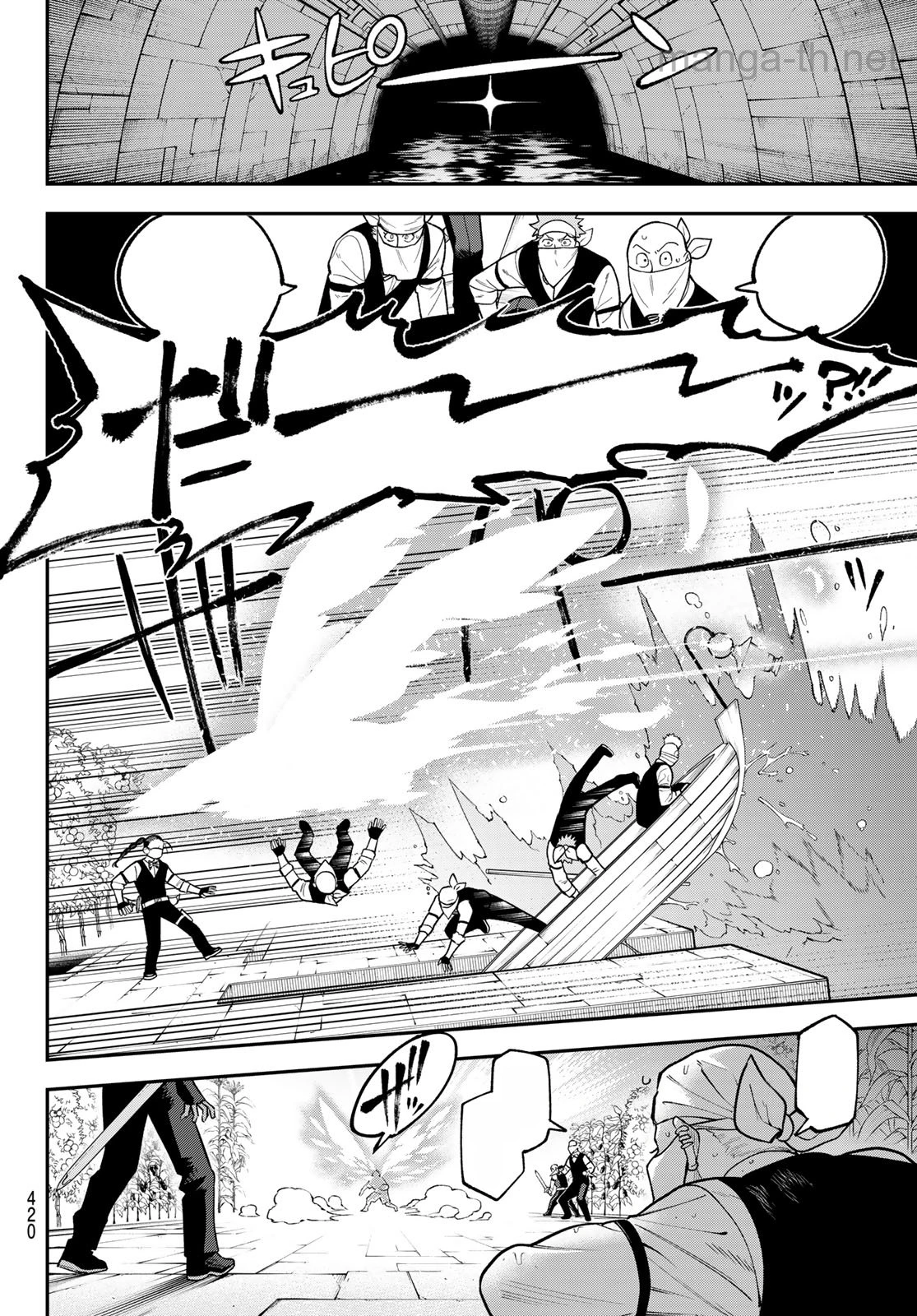 Sudachi no Maoujou หน้า 4
