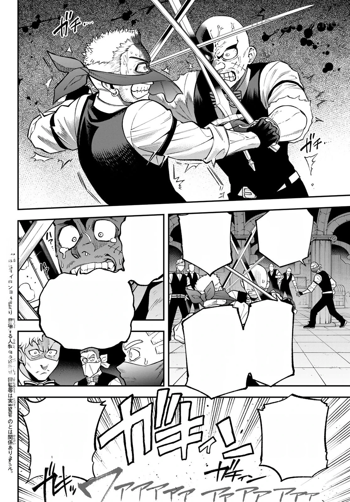 Sudachi no Maoujou หน้า 2