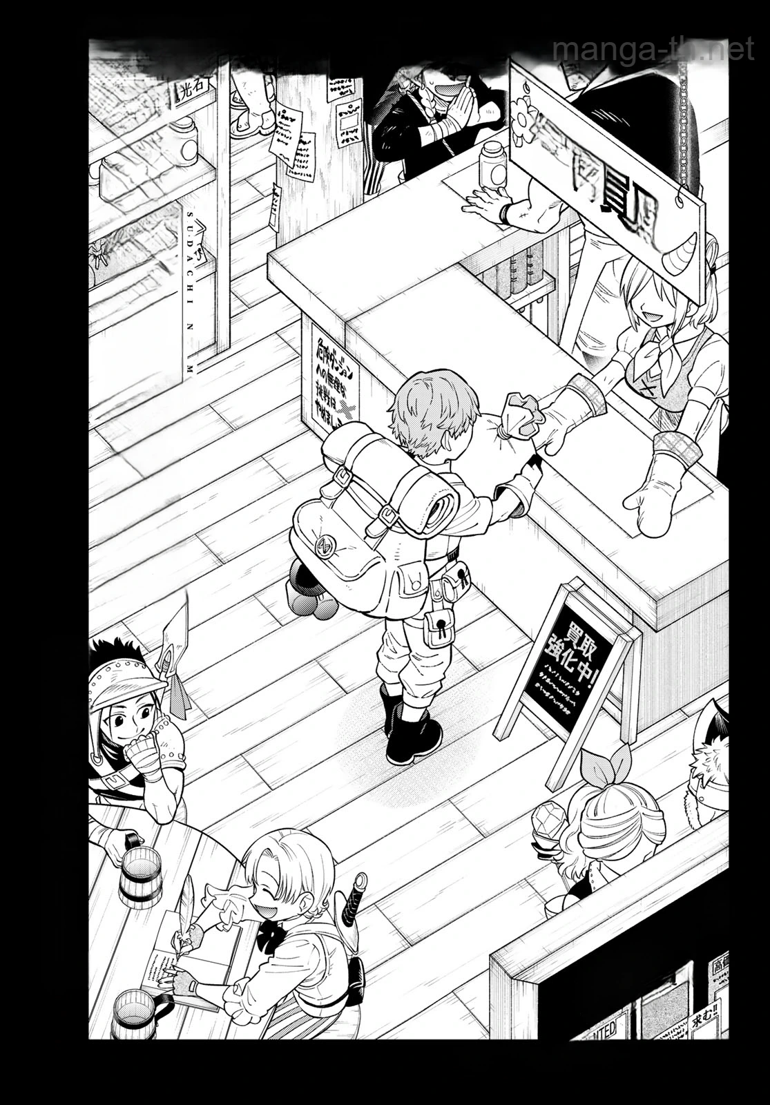 Sudachi no Maoujou หน้า 1