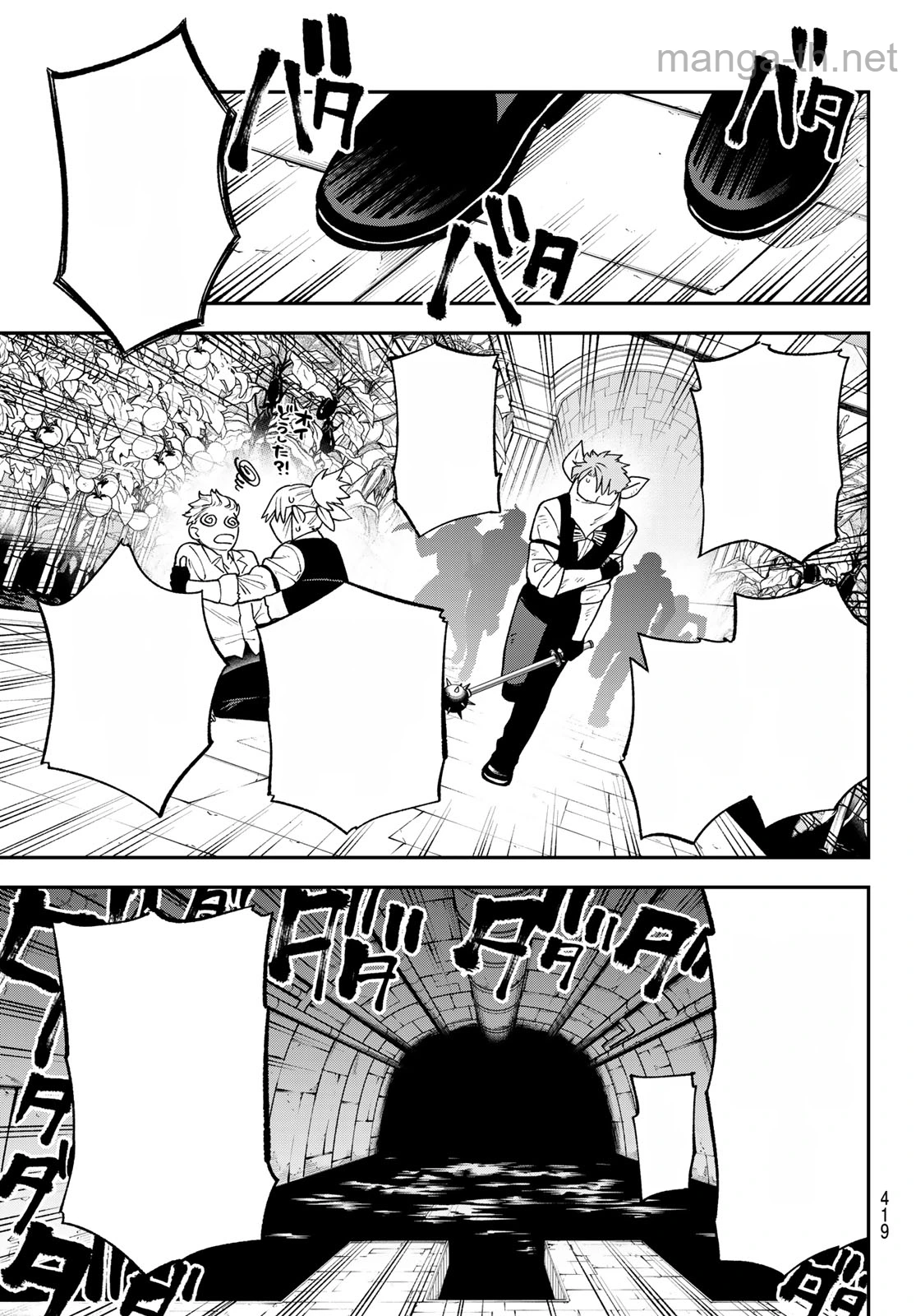 Sudachi no Maoujou หน้า 3