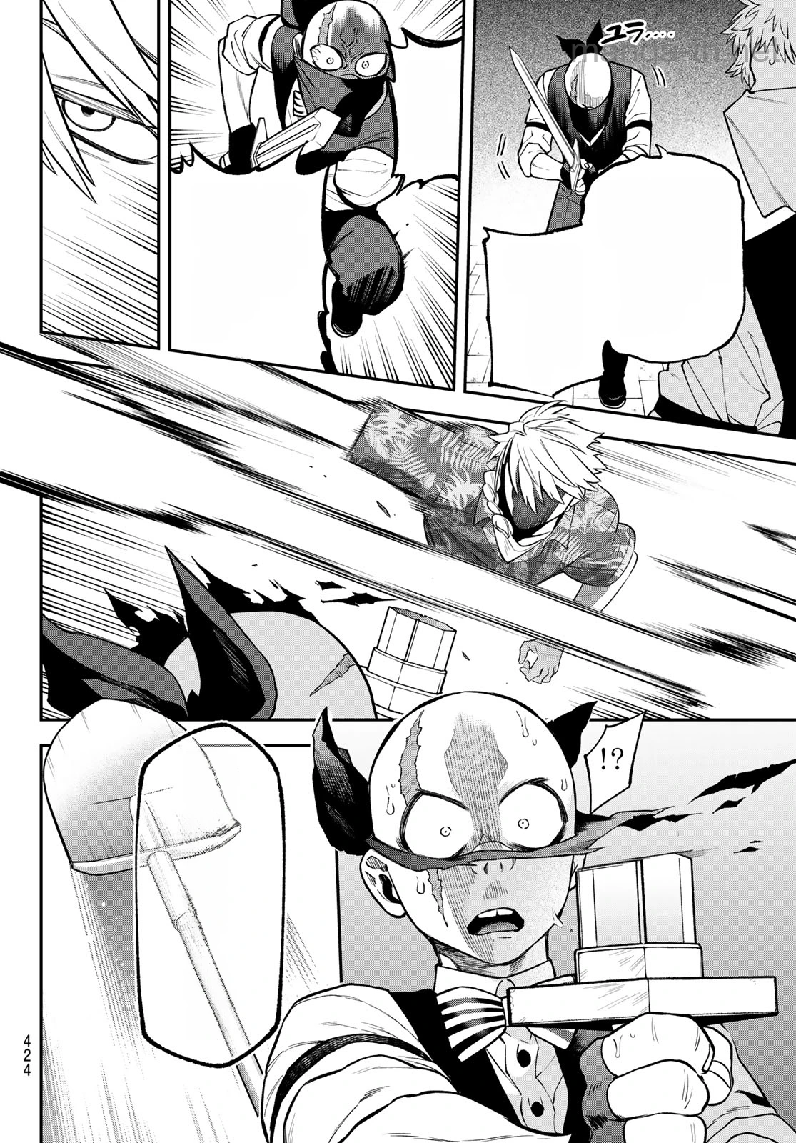 Sudachi no Maoujou หน้า 8