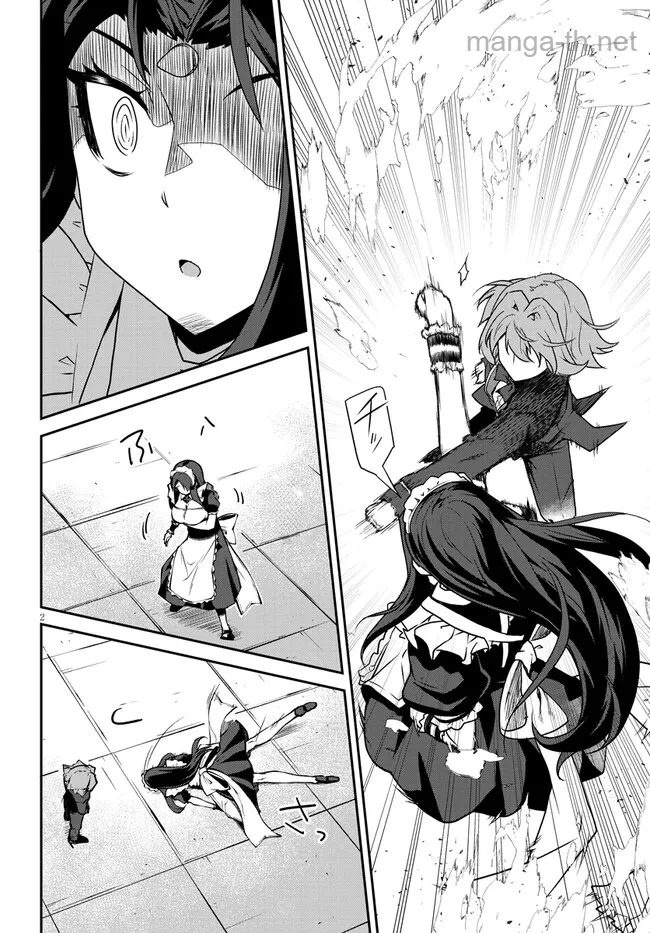 Isekai Nonbiri Nouka หน้า 2