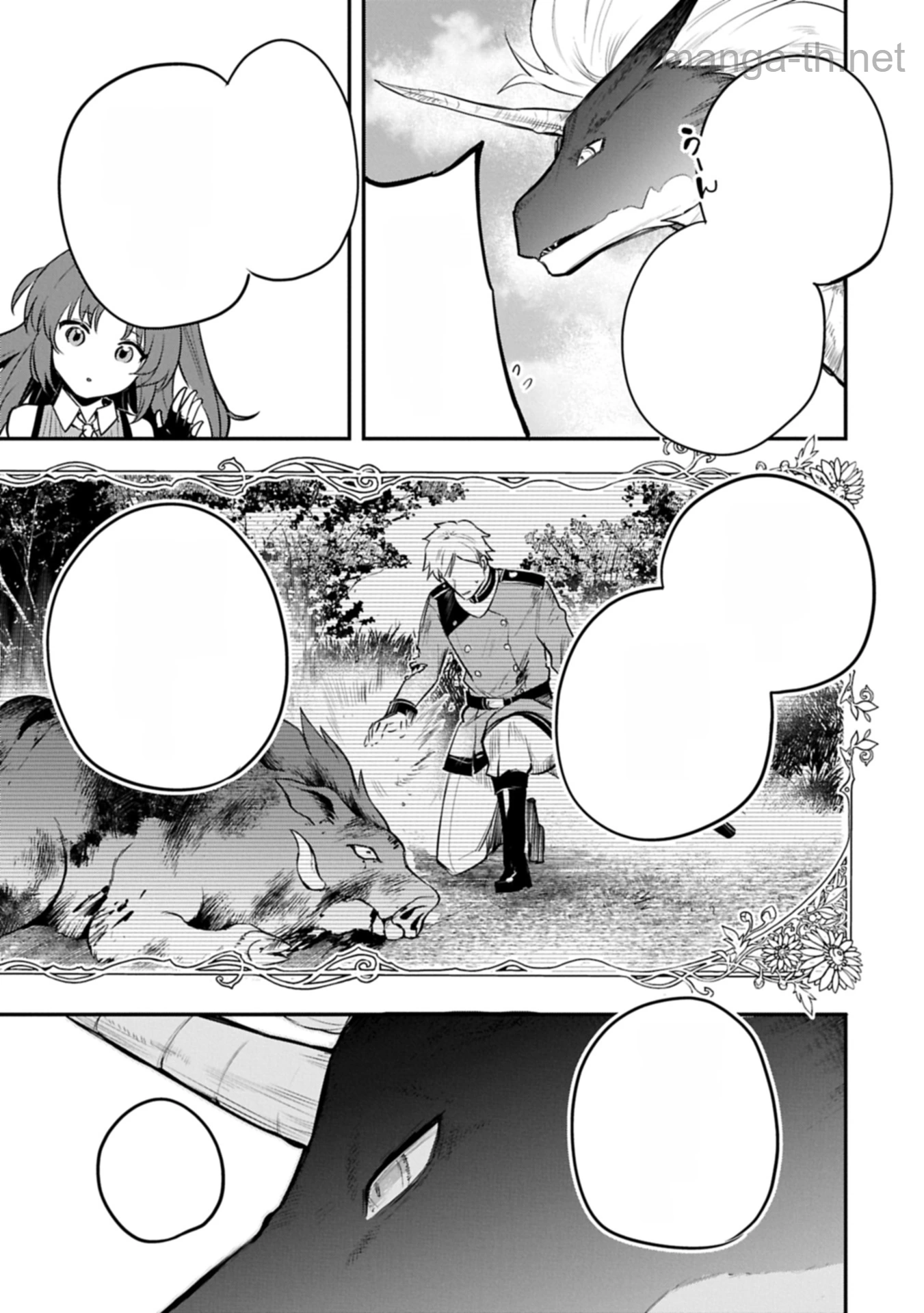 Tensei Shita Daiseijo wa, Seijo de Aru Koto wo Hitakakusu: A Tale of The Great Saint หน้า 9
