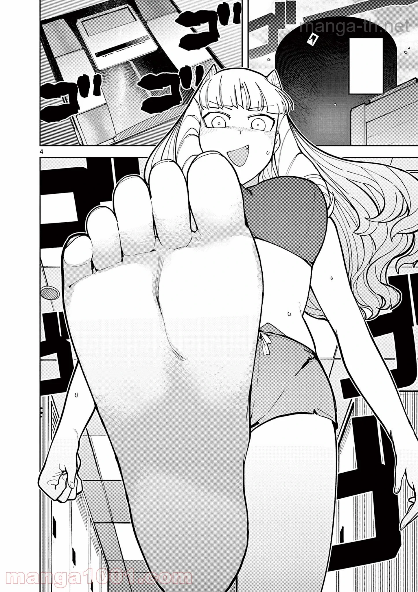 Giant Ojousama หน้า 4