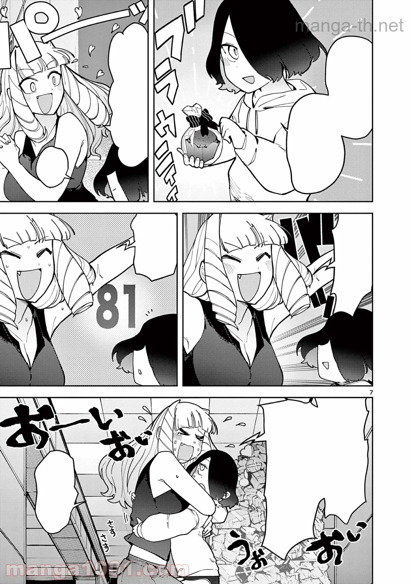 Giant Ojousama หน้า 7