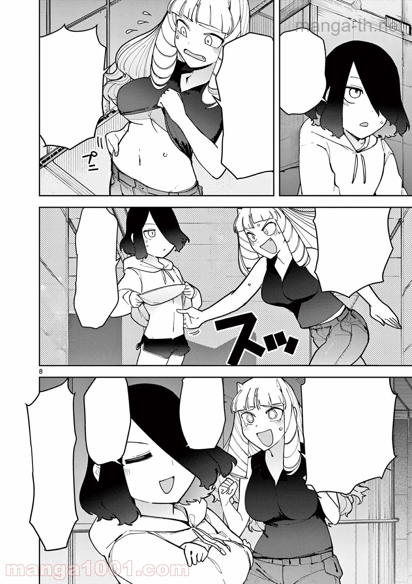Giant Ojousama หน้า 8