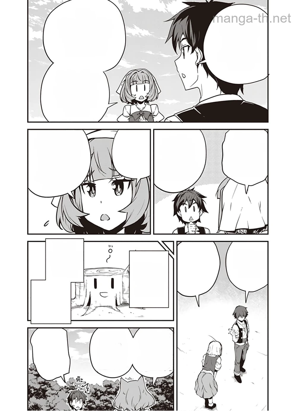 Isekai Nonbiri Nouka หน้า 2