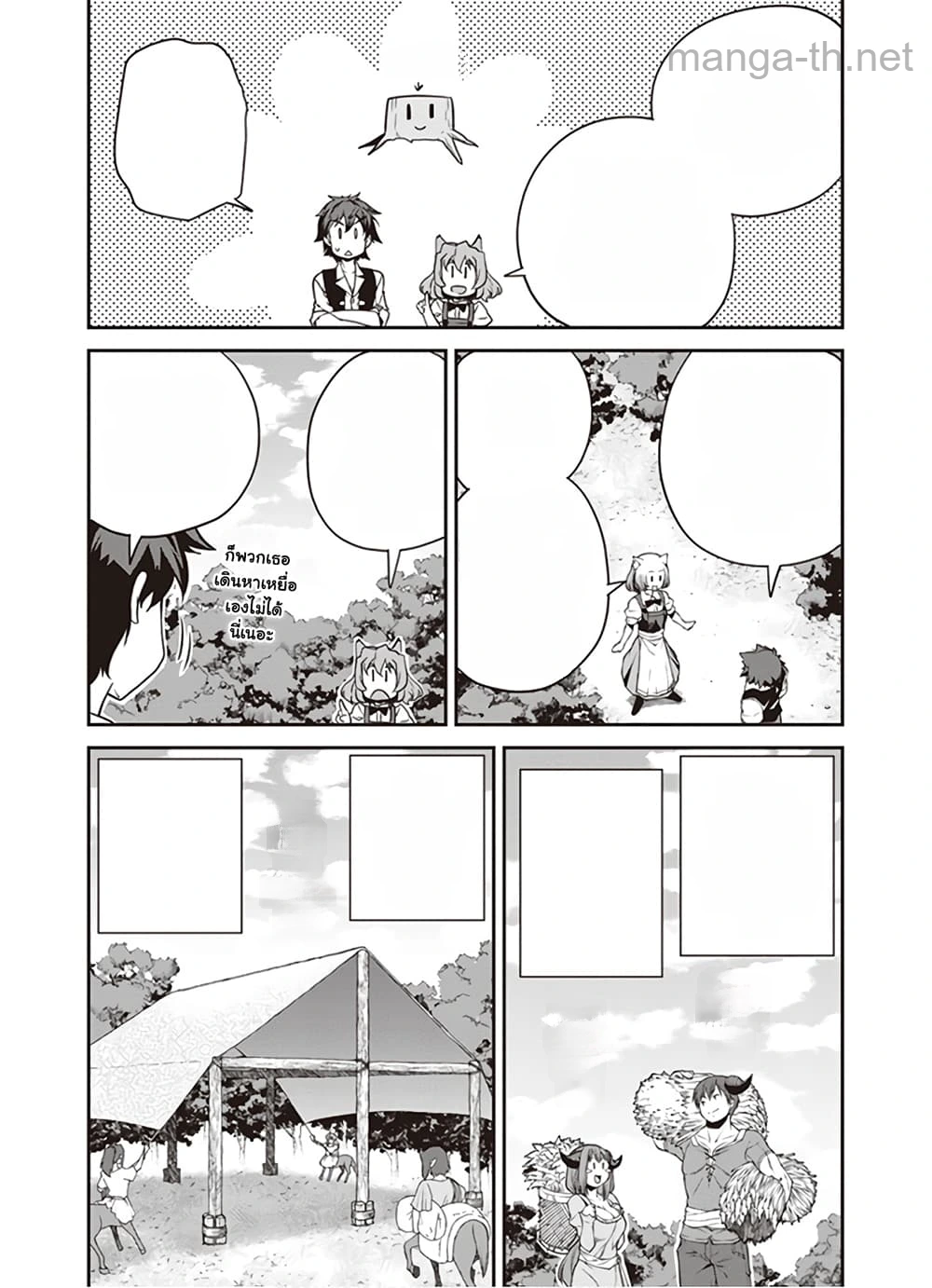Isekai Nonbiri Nouka หน้า 3
