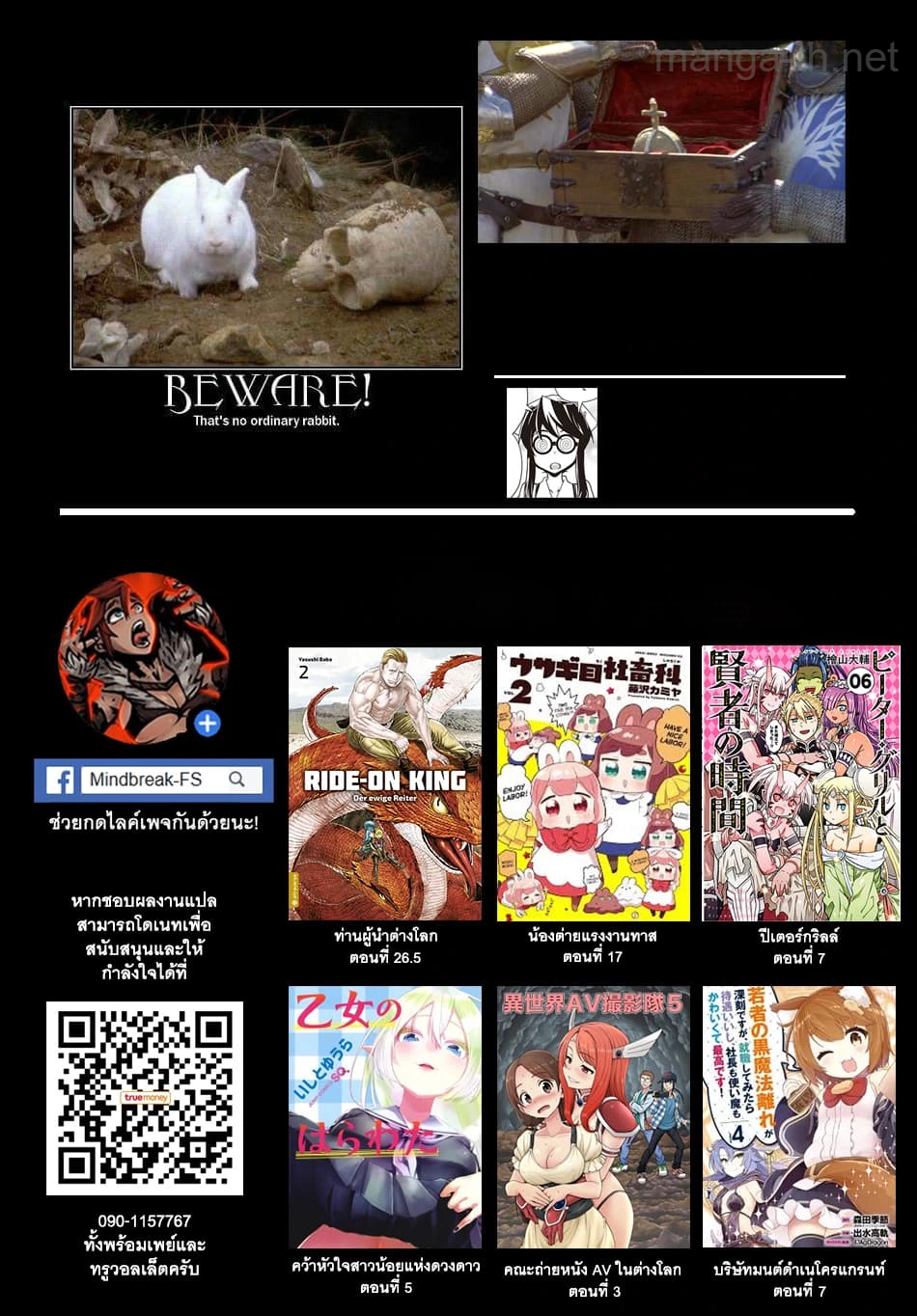 Isekai Nonbiri Nouka หน้า 6