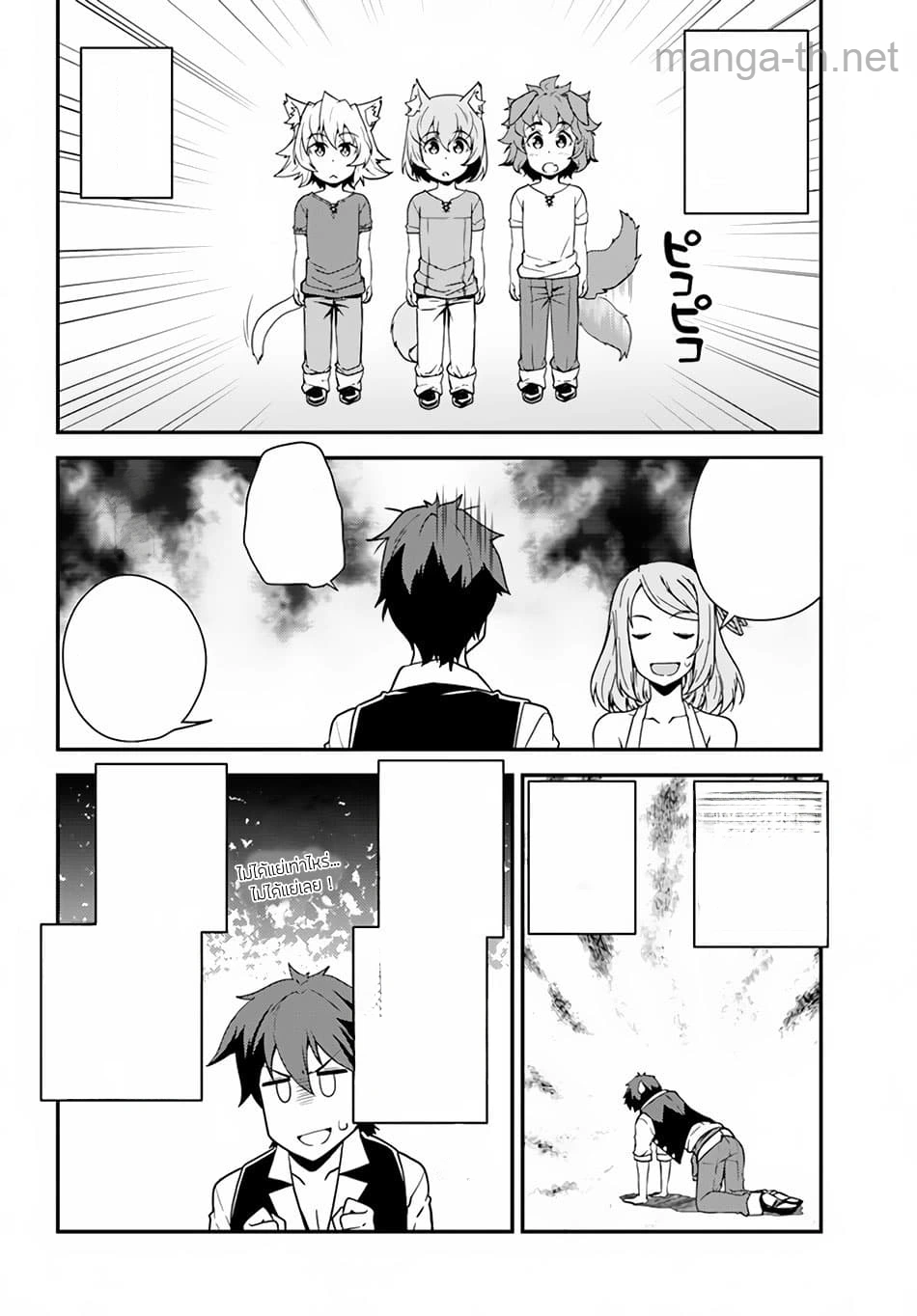 Isekai Nonbiri Nouka หน้า 4