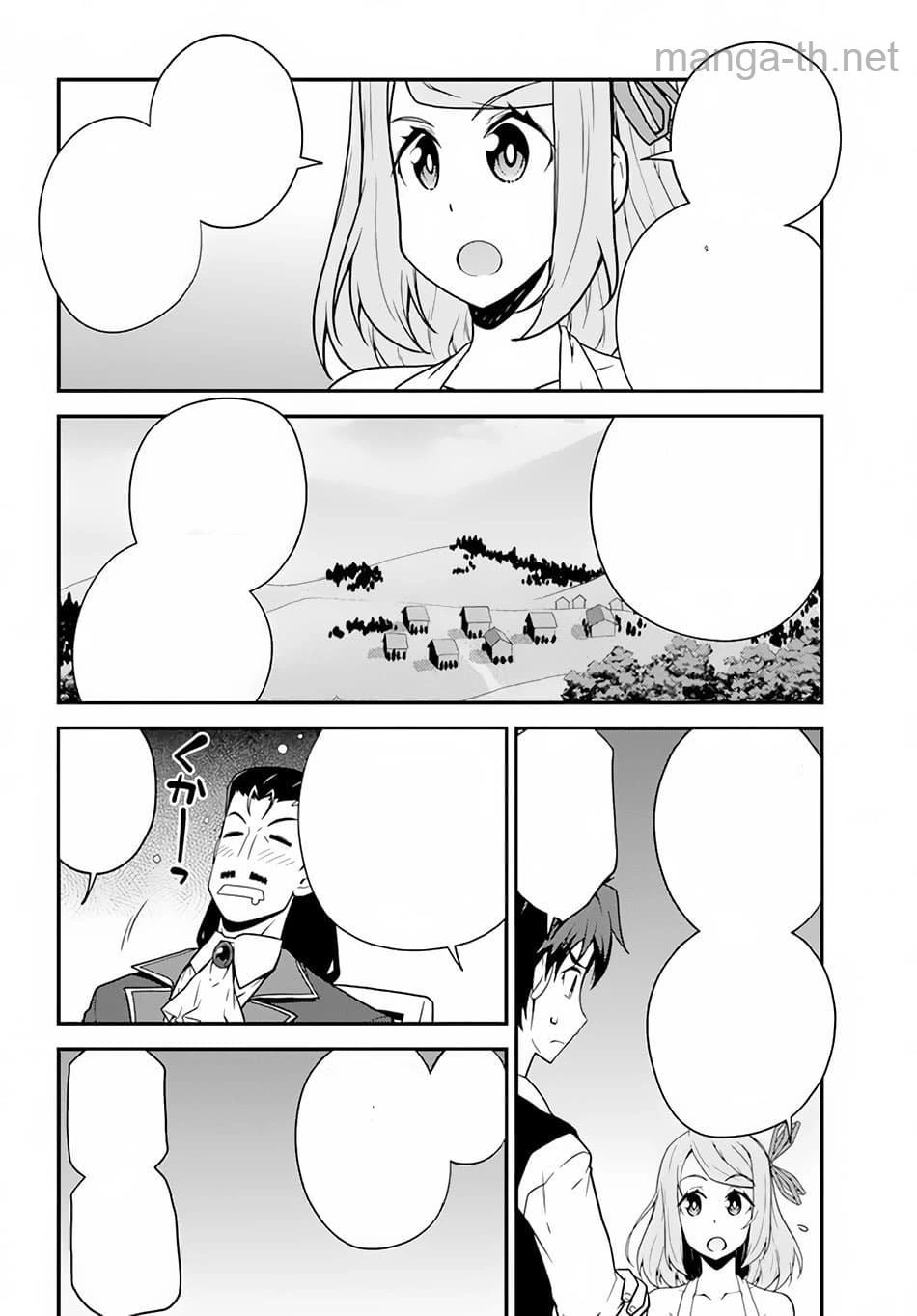 Isekai Nonbiri Nouka หน้า 2