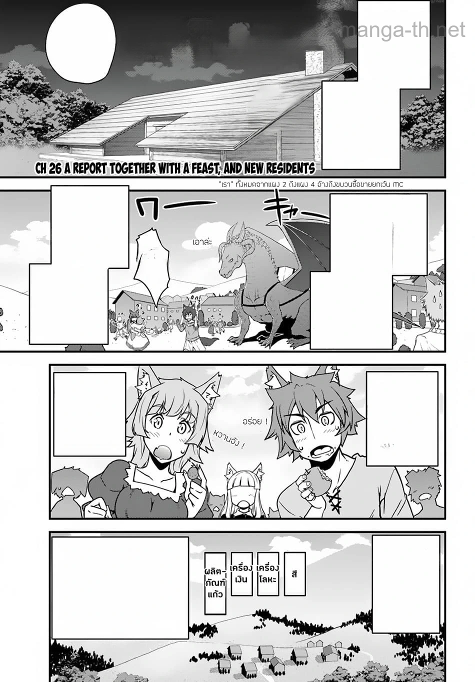 Isekai Nonbiri Nouka หน้า 1