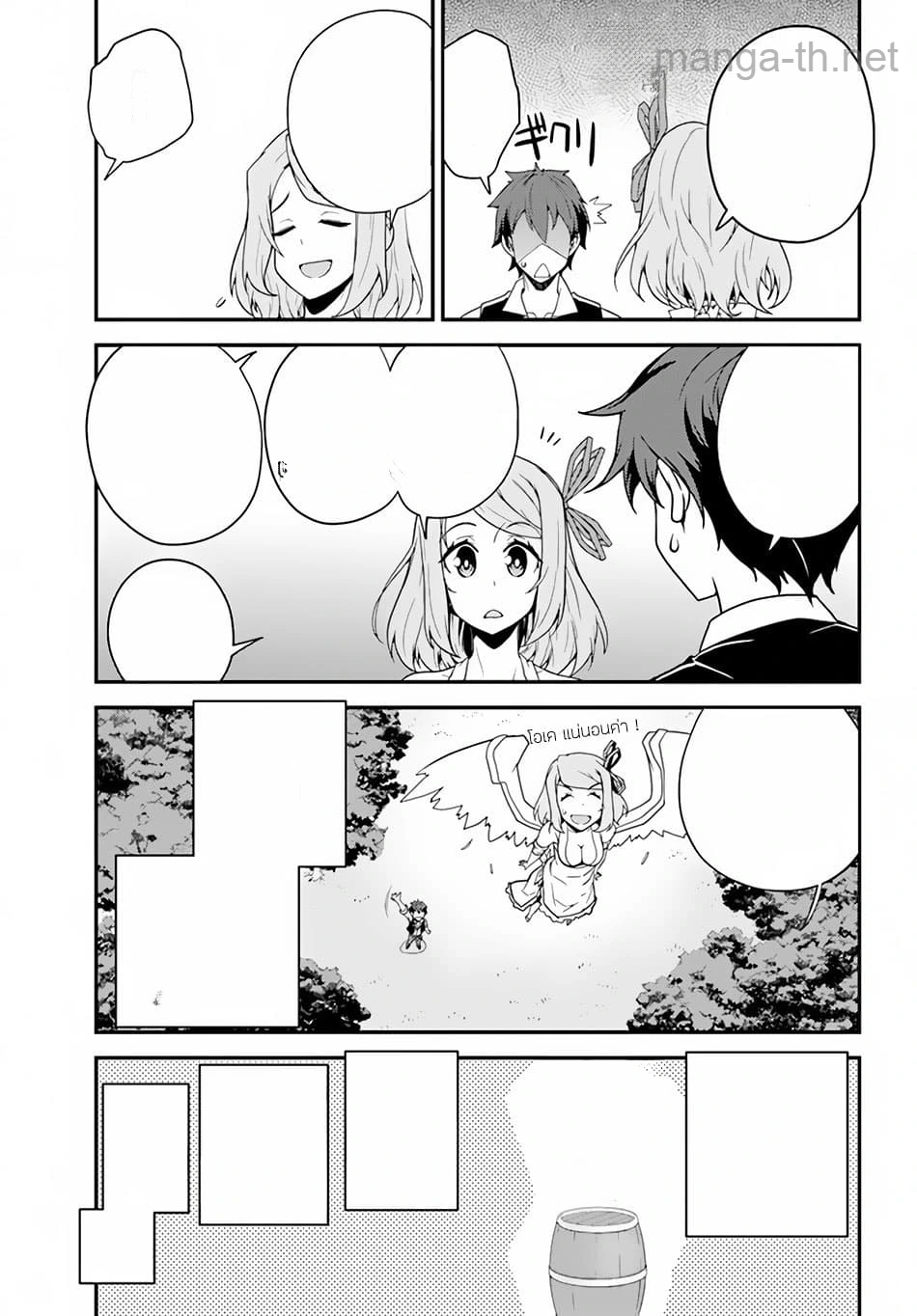 Isekai Nonbiri Nouka หน้า 3