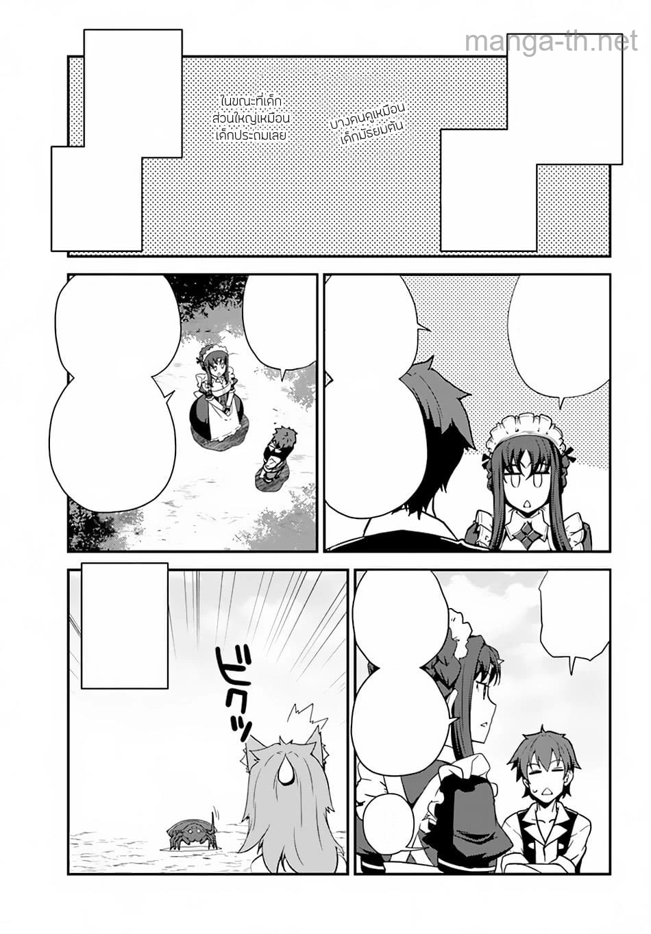 Isekai Nonbiri Nouka หน้า 7