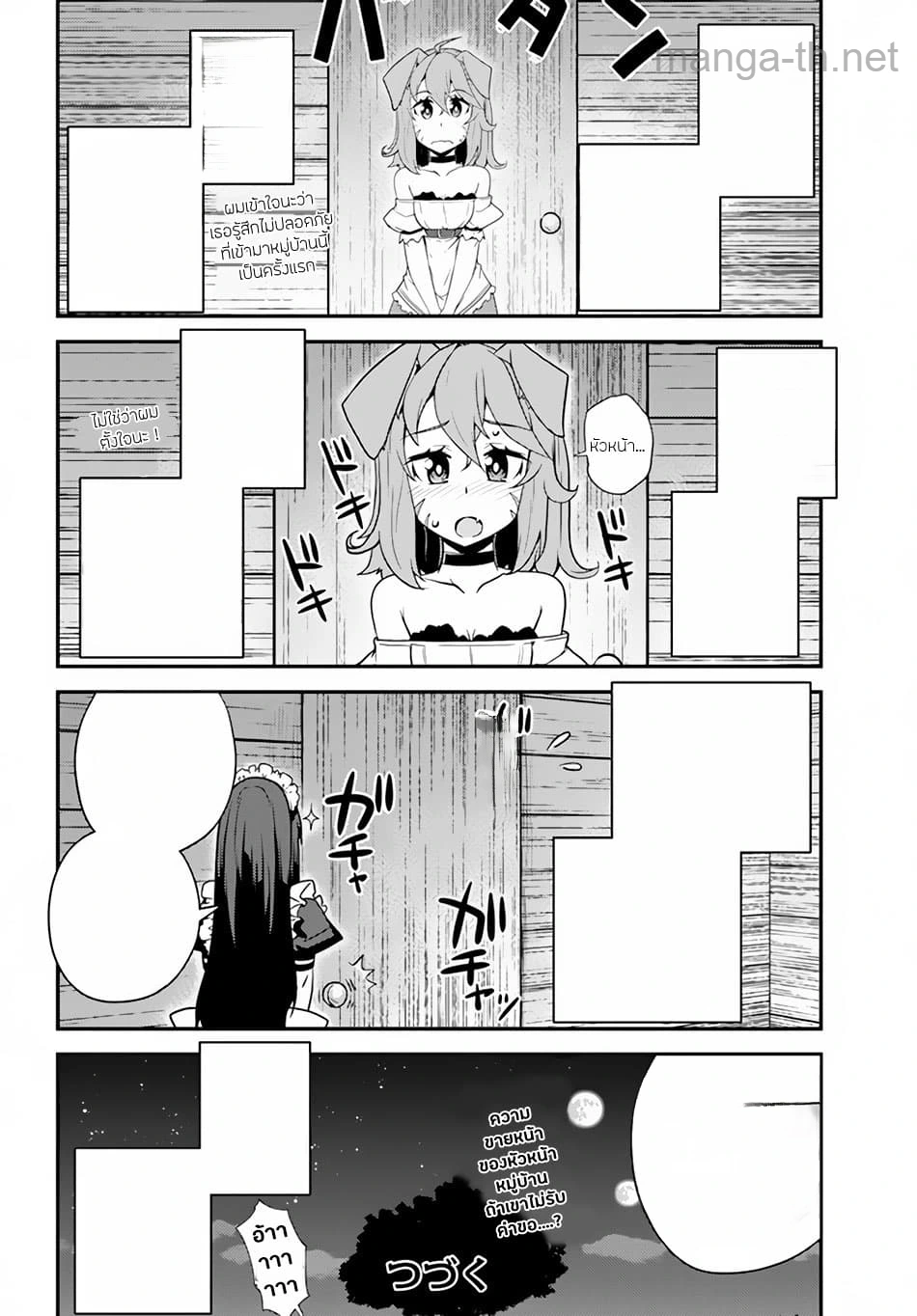 Isekai Nonbiri Nouka หน้า 8