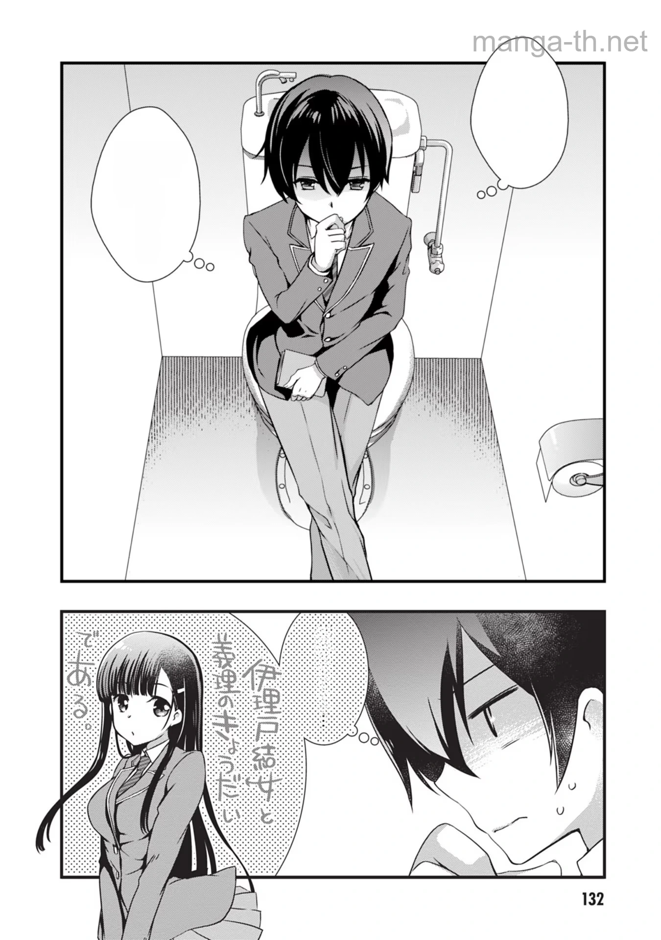 Mamahaha no Tsurego ga Moto Kanodatta หน้า 2