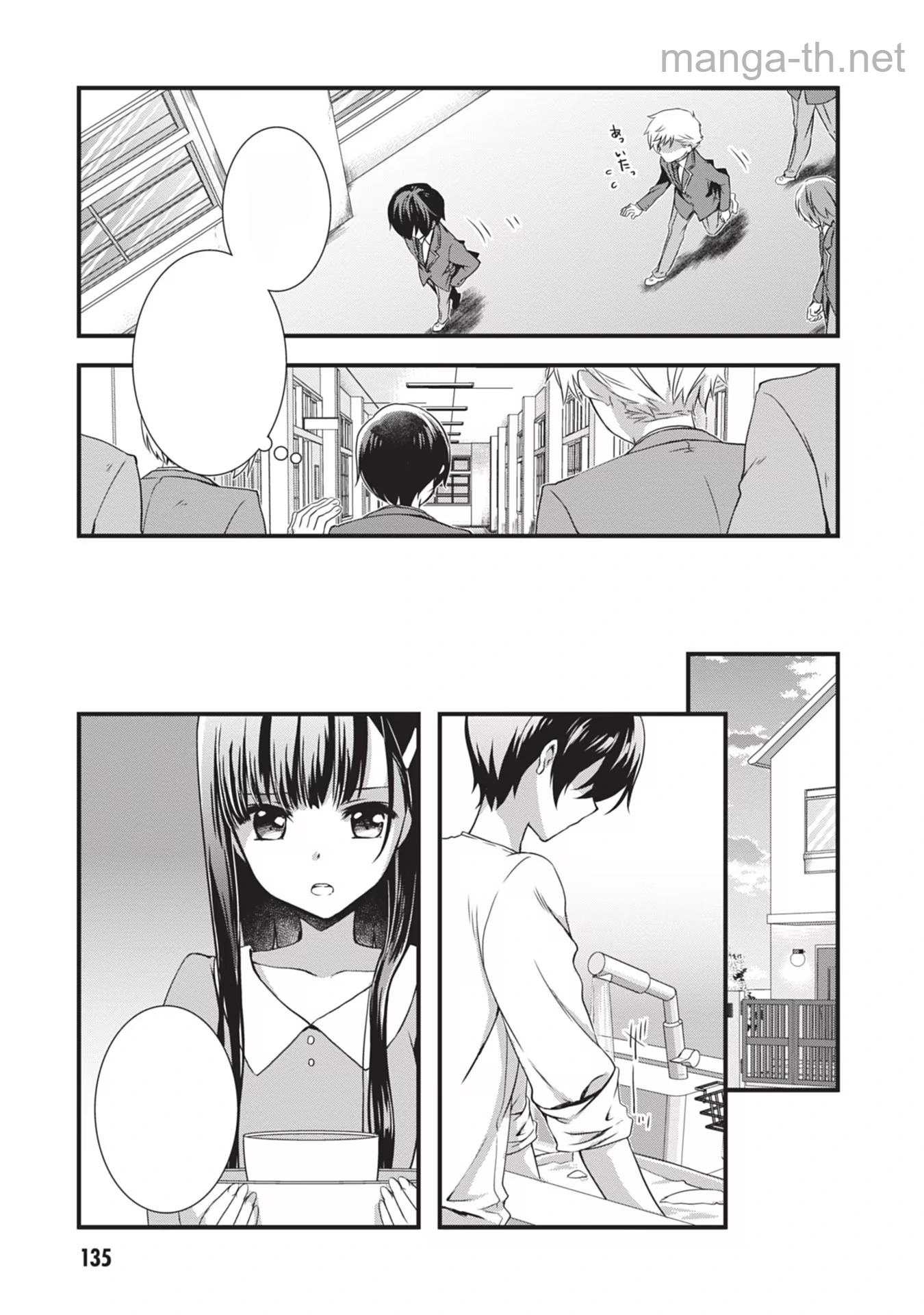 Mamahaha no Tsurego ga Moto Kanodatta หน้า 5