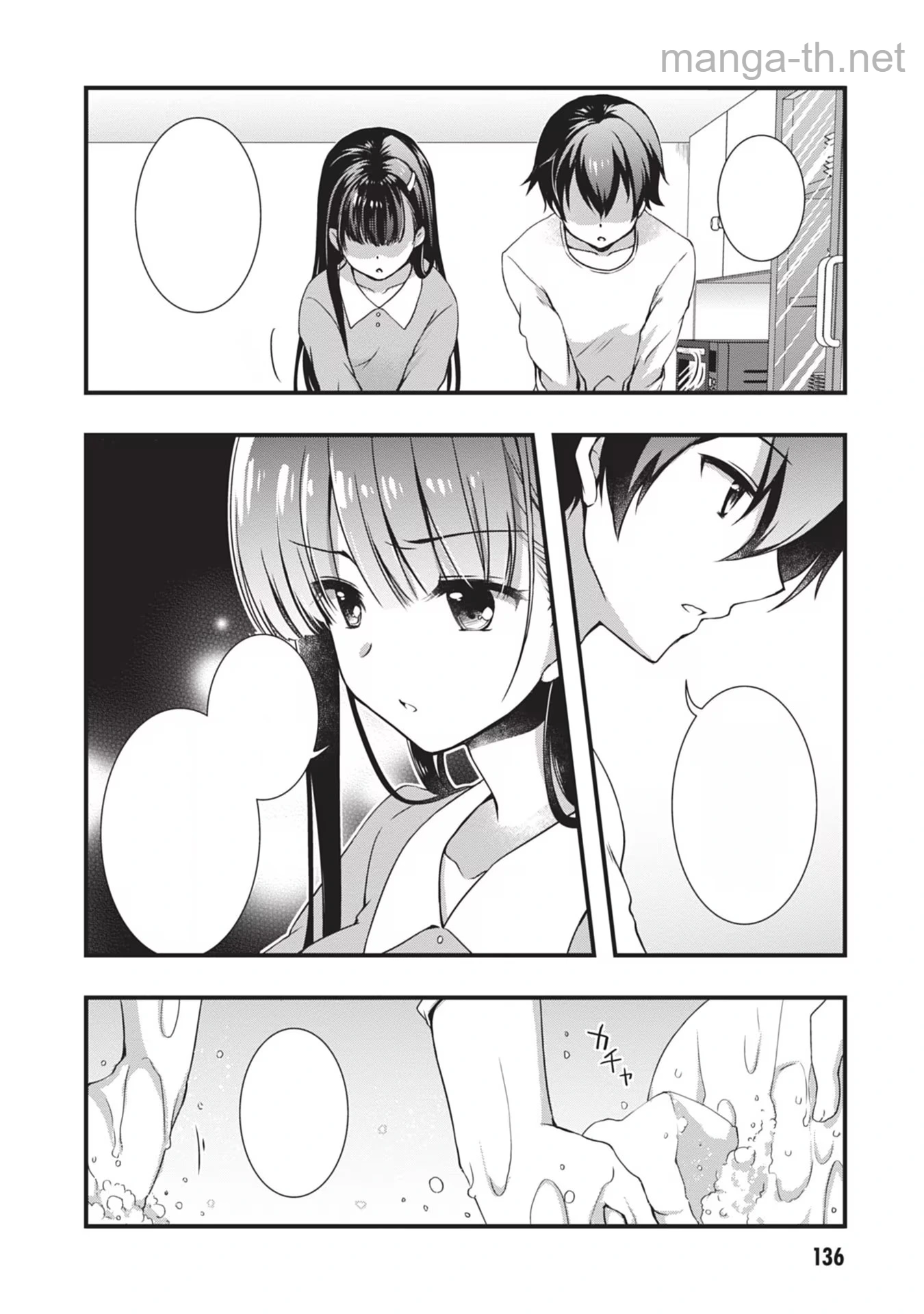 Mamahaha no Tsurego ga Moto Kanodatta หน้า 6