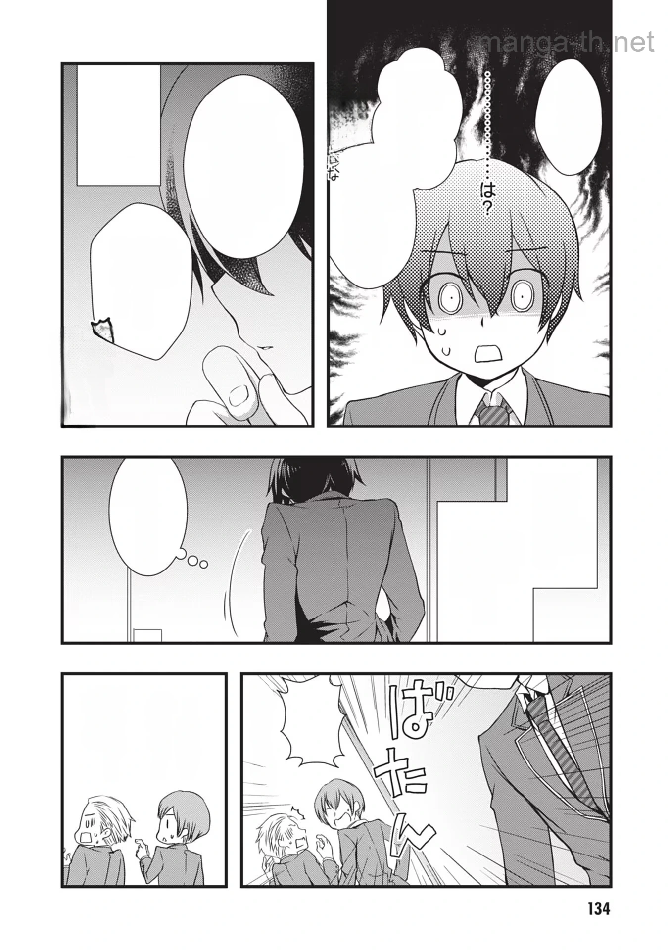 Mamahaha no Tsurego ga Moto Kanodatta หน้า 4